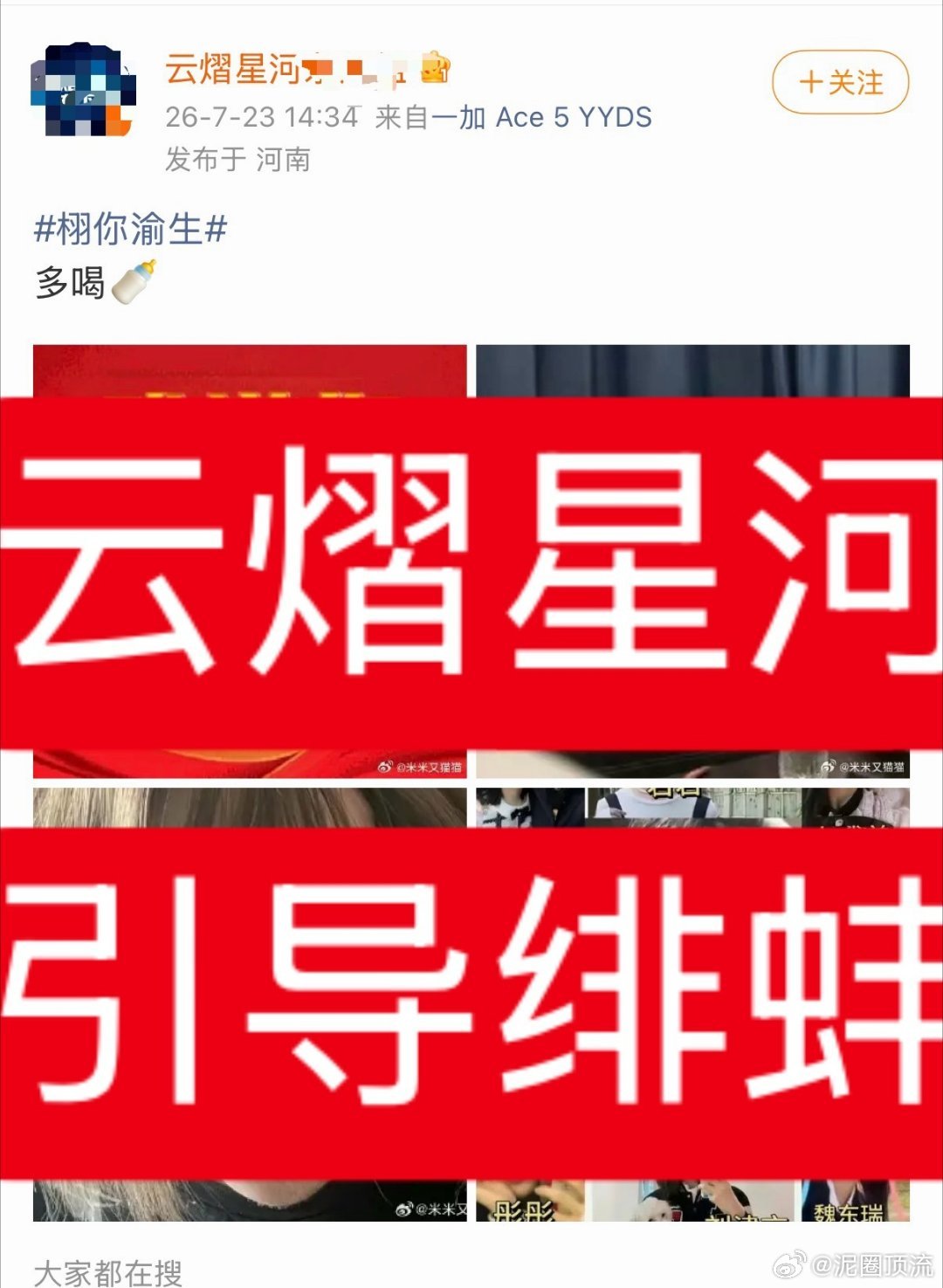 这是官组吗好像某人家的粉丝一个味道