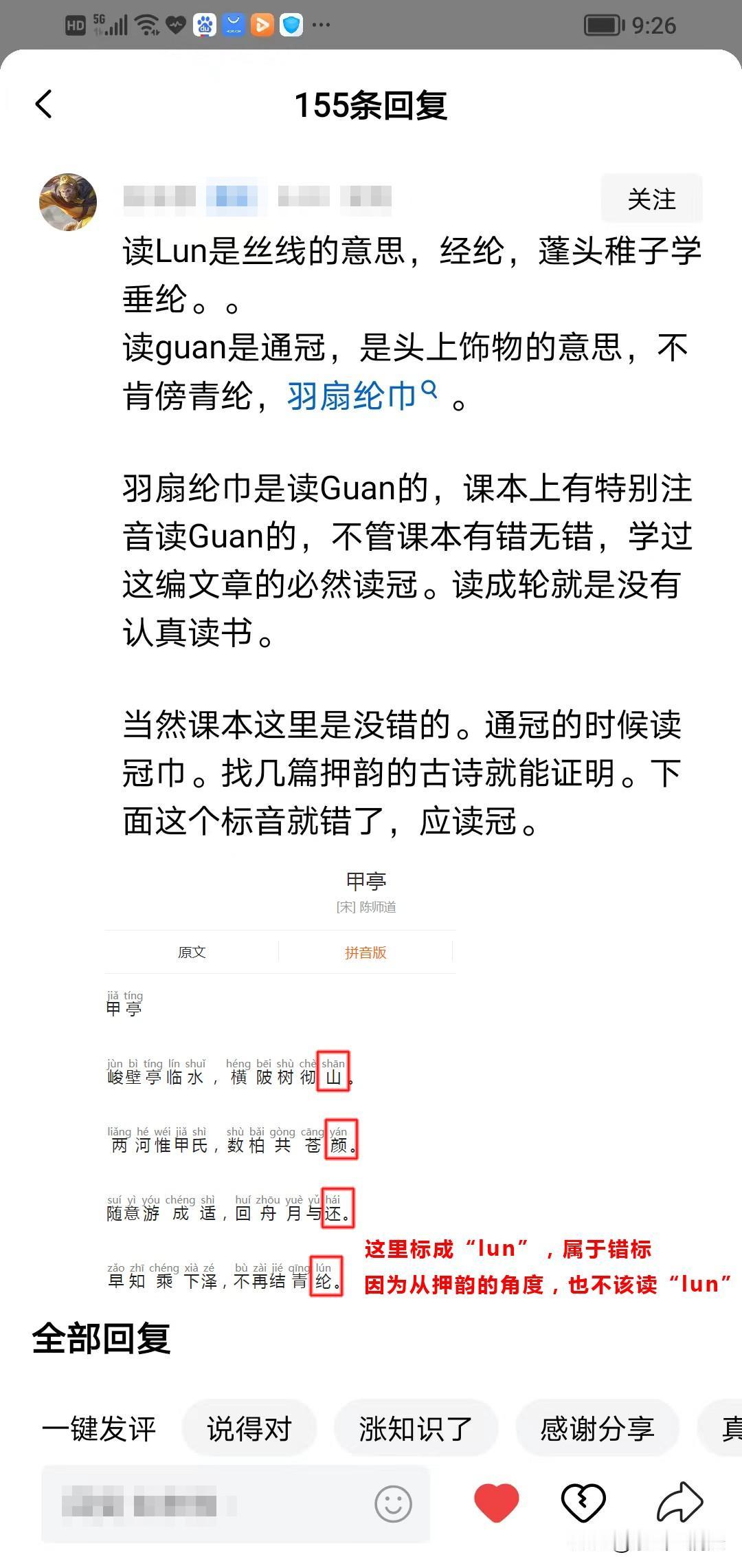 这位仁兄，大胆质疑没错！但，大胆质疑后面还有句话更重要，那就是———小心求证！