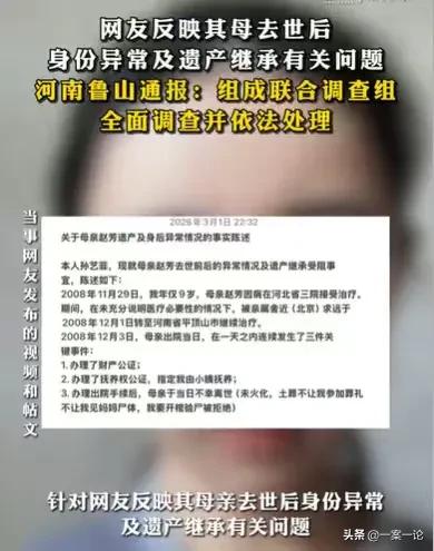 “小说都不敢这么写呀！”河南鲁山，女子9岁时，母亲离世，母亲委托小姨抚养她，母亲