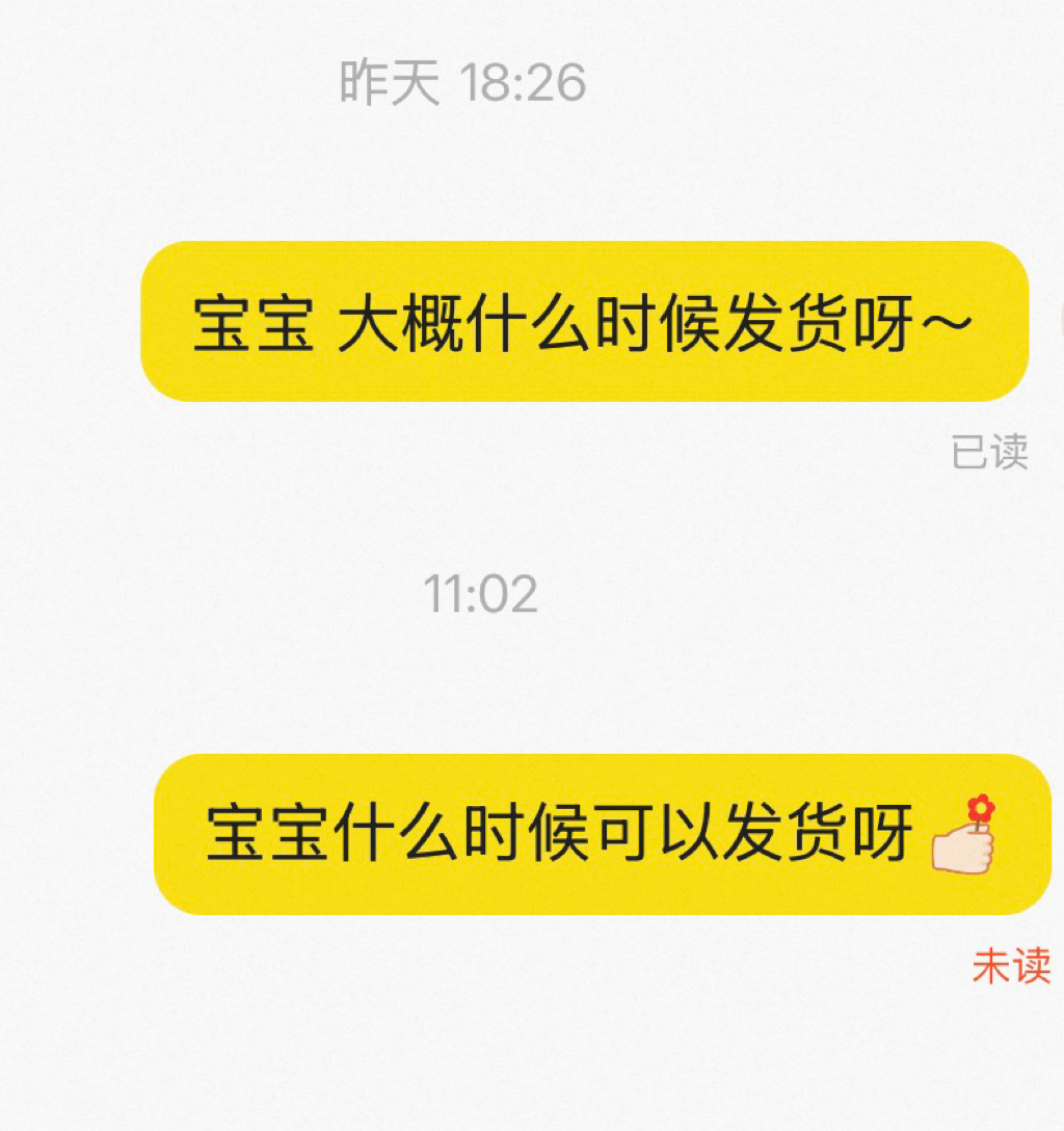 我真的很急[衰] ​​​