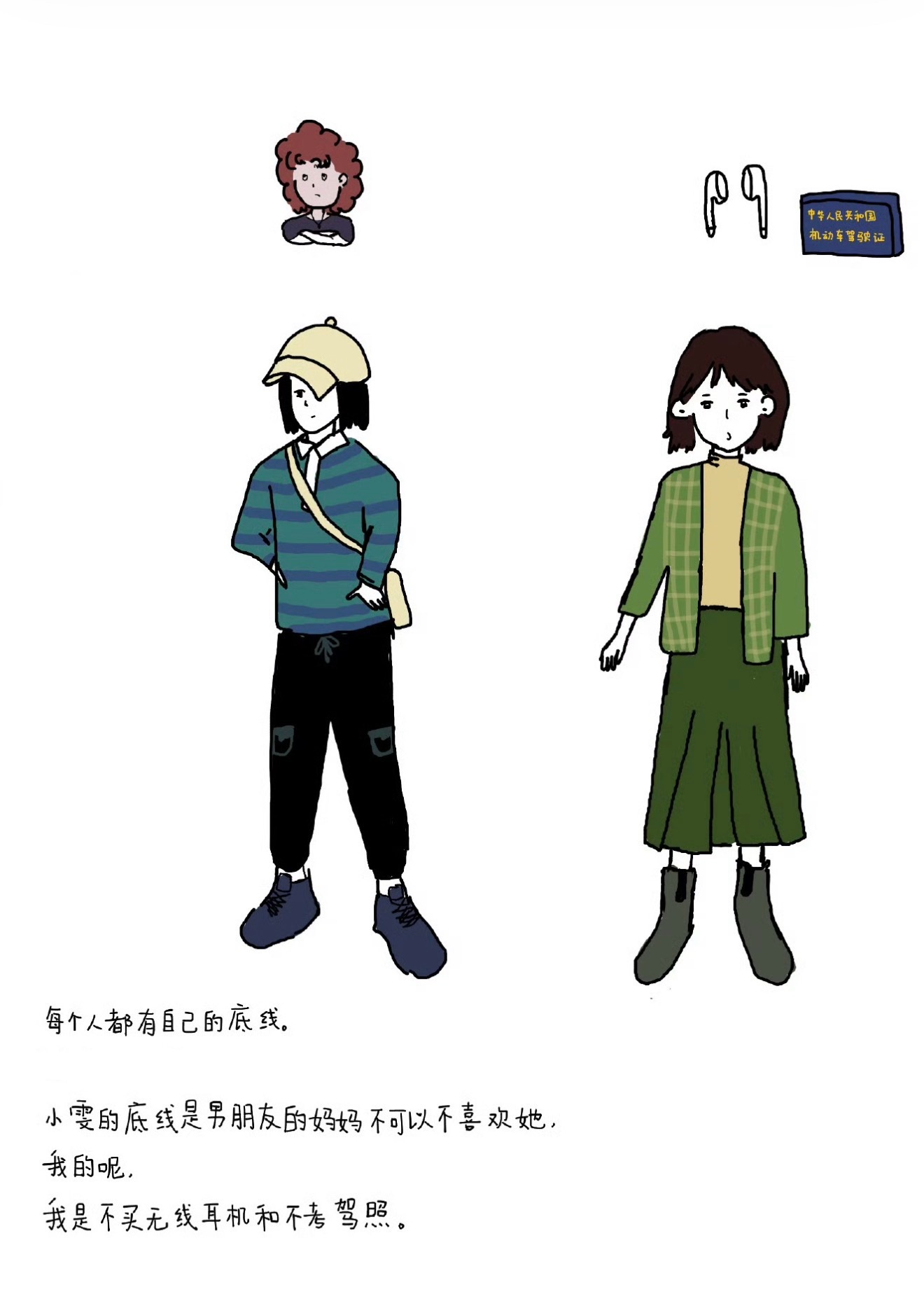 翻看那年今天 谁有沈老师会守底线 依旧有底线 