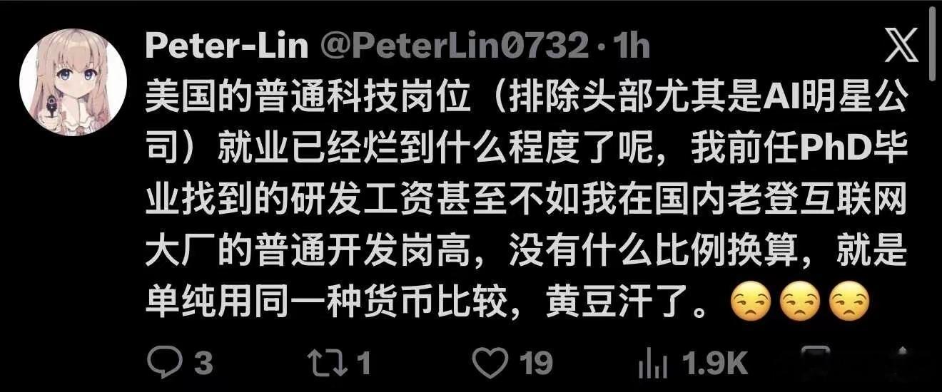 美国普通码农就业恐怖如斯有个博主说她Ex， phd 毕业，在US普通码农就业工资