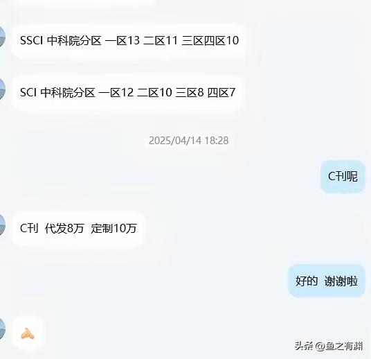 现在发表中文期刊论文确实很贵，中文期刊除了那些学报外，基本上都是版面费很贵的。如
