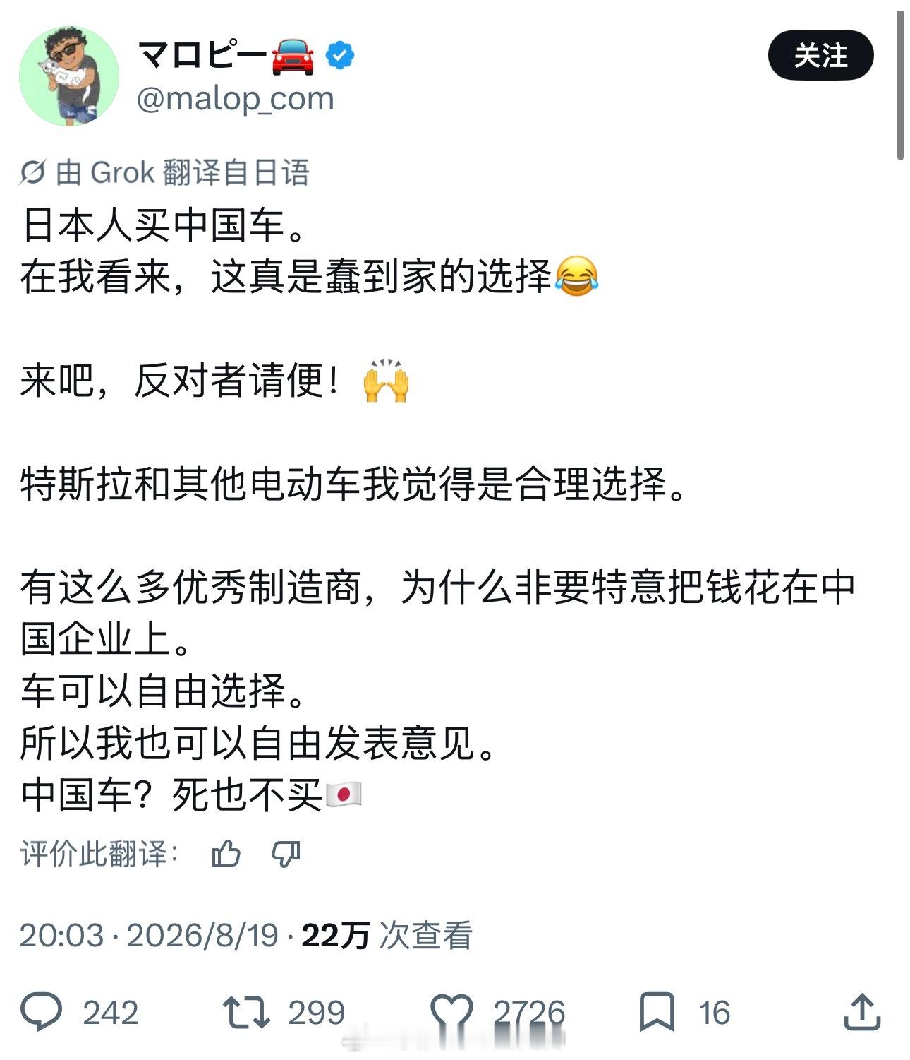 最近又不是日本人选择中国车日本右翼破防了：中国车，死也不买！日本网友家里摆满中国