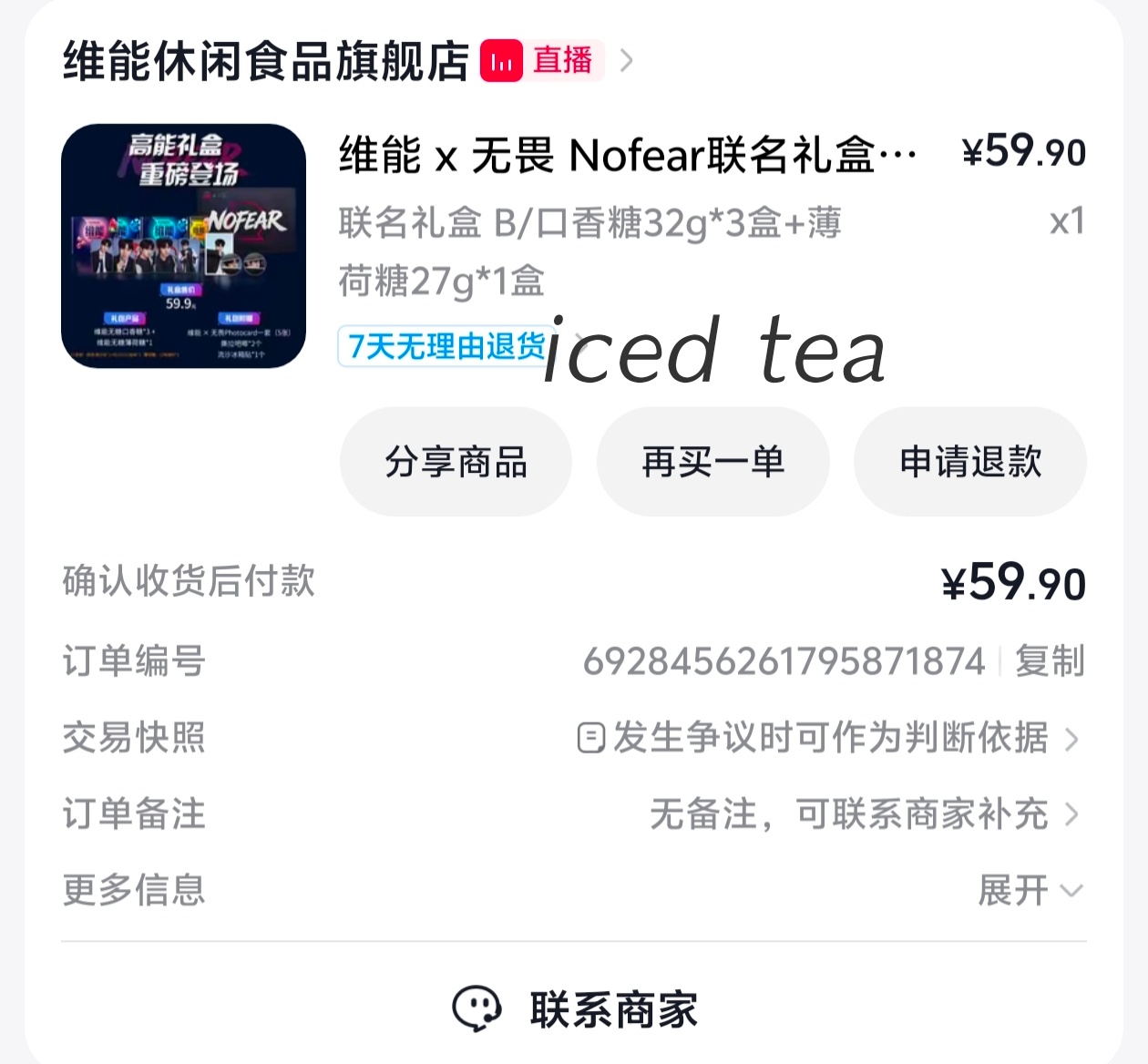 严肃购入 