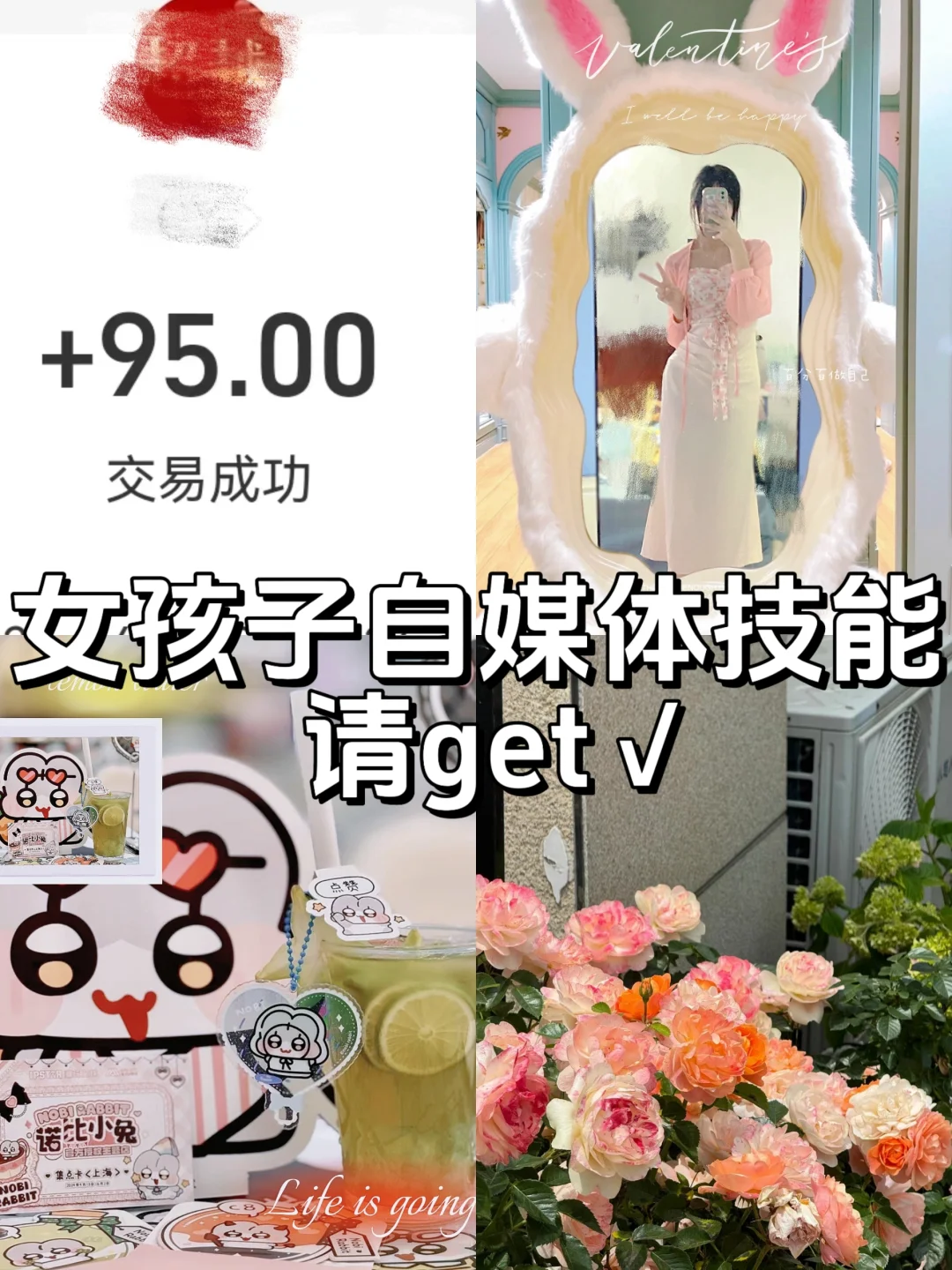 谁还不知道❓这些小本领自媒体快get√❗