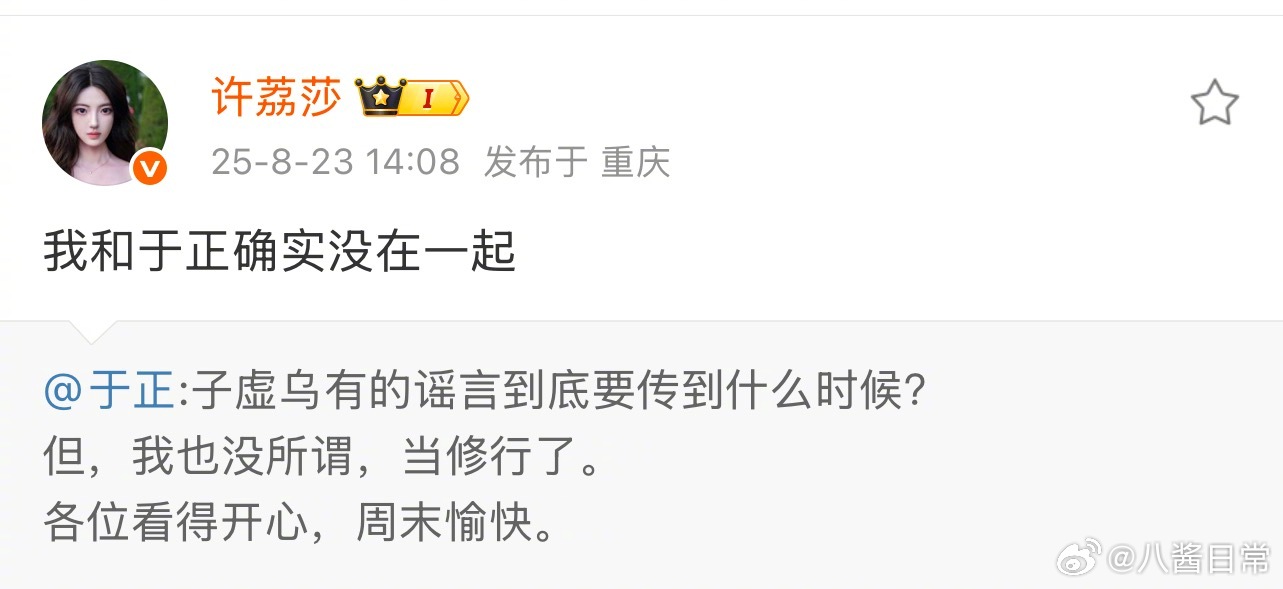许荔莎今天又追着于正打了于正遇到了两个魔丸 ​​​