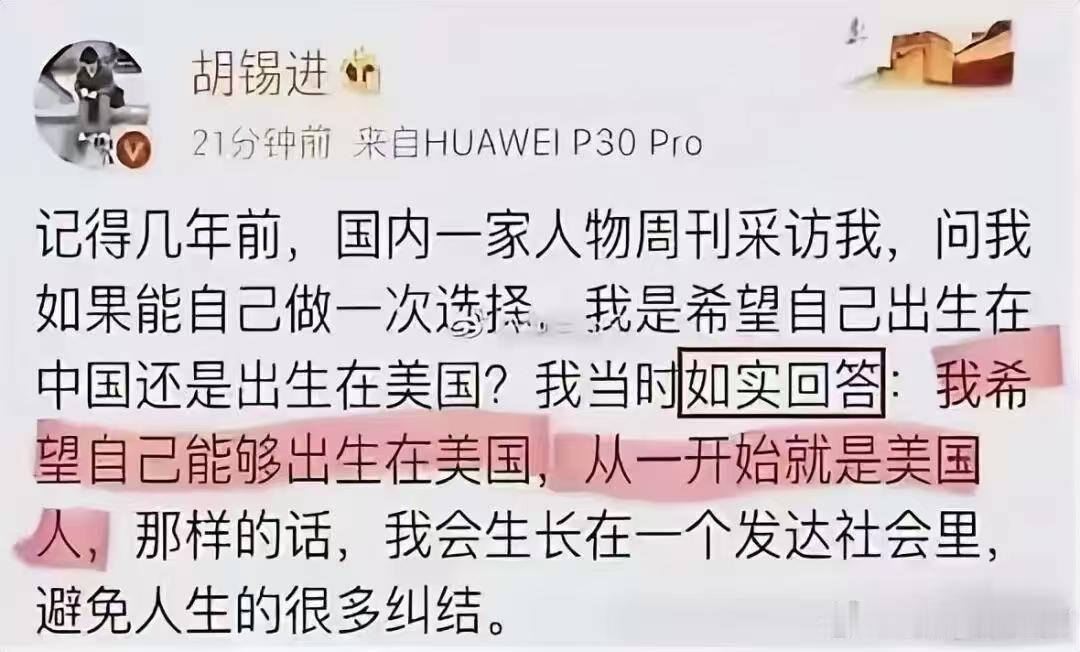 一段旧博文又被网友翻出，从胡锡进早年的坦言看其思想底色
 
一张胡锡进多年前接受