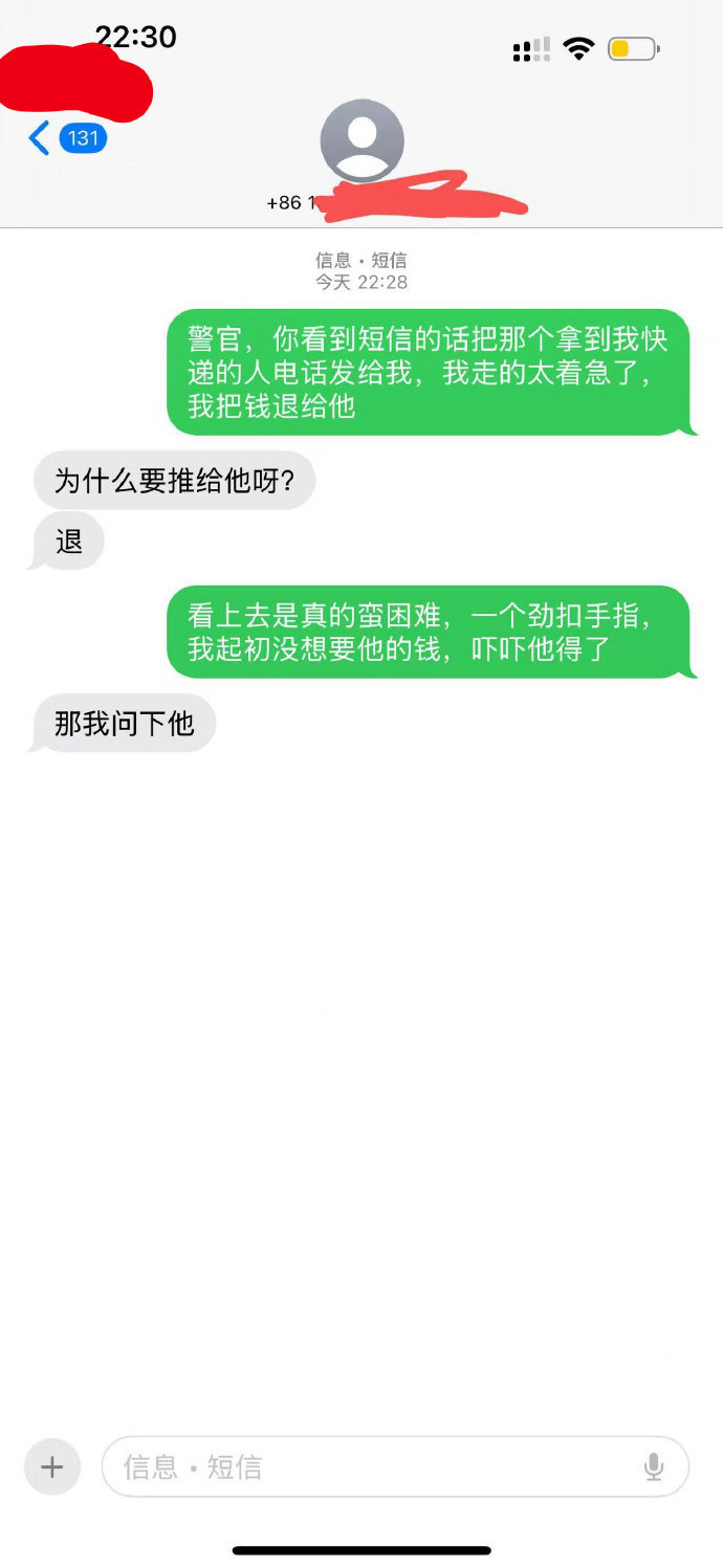 快递被人拿走,但对方家庭很困难[哆啦A梦害怕] ​​​