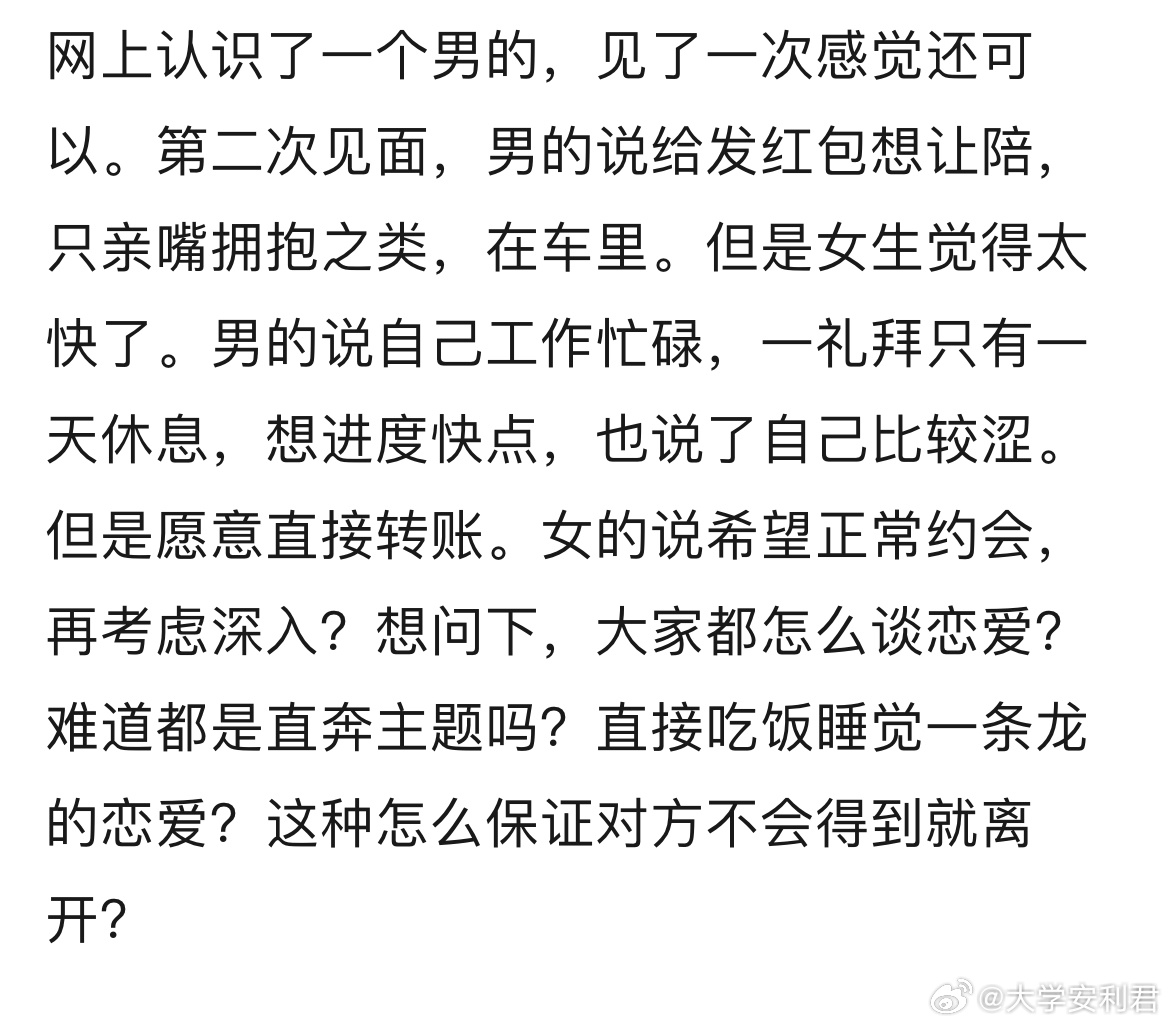 大家都是怎么谈恋爱的？ ​​​