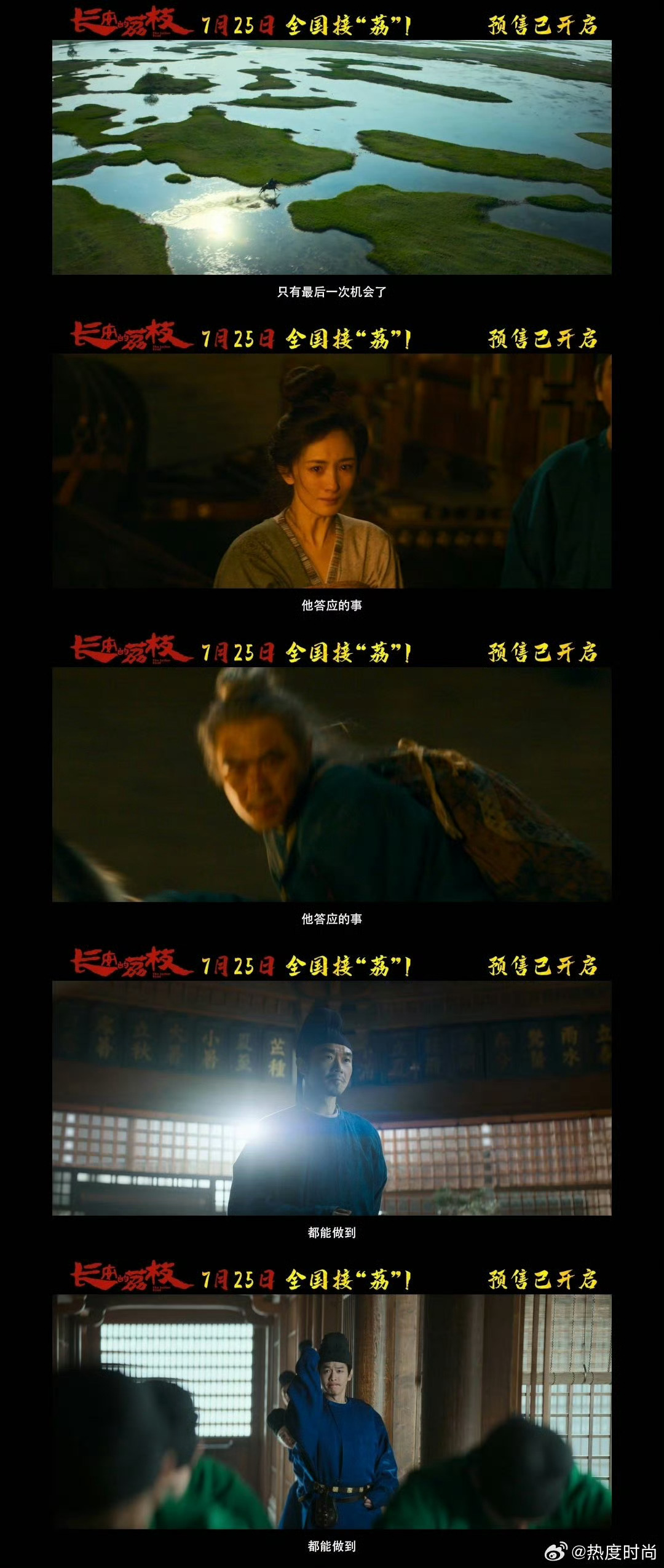 电影长安的荔枝长安编制有多难 李善德好不容易在长安站稳脚跟，这一路艰难险阻比登天