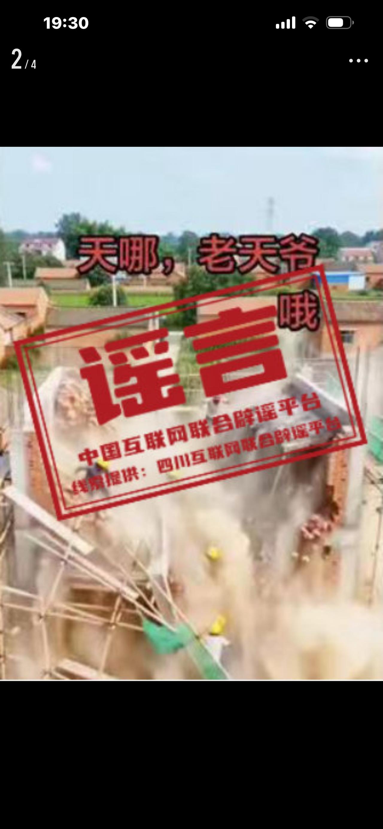 标题：紧急辟谣！这些谣言别信，2026马年这些“坑”千万别踩！


家人们，最近