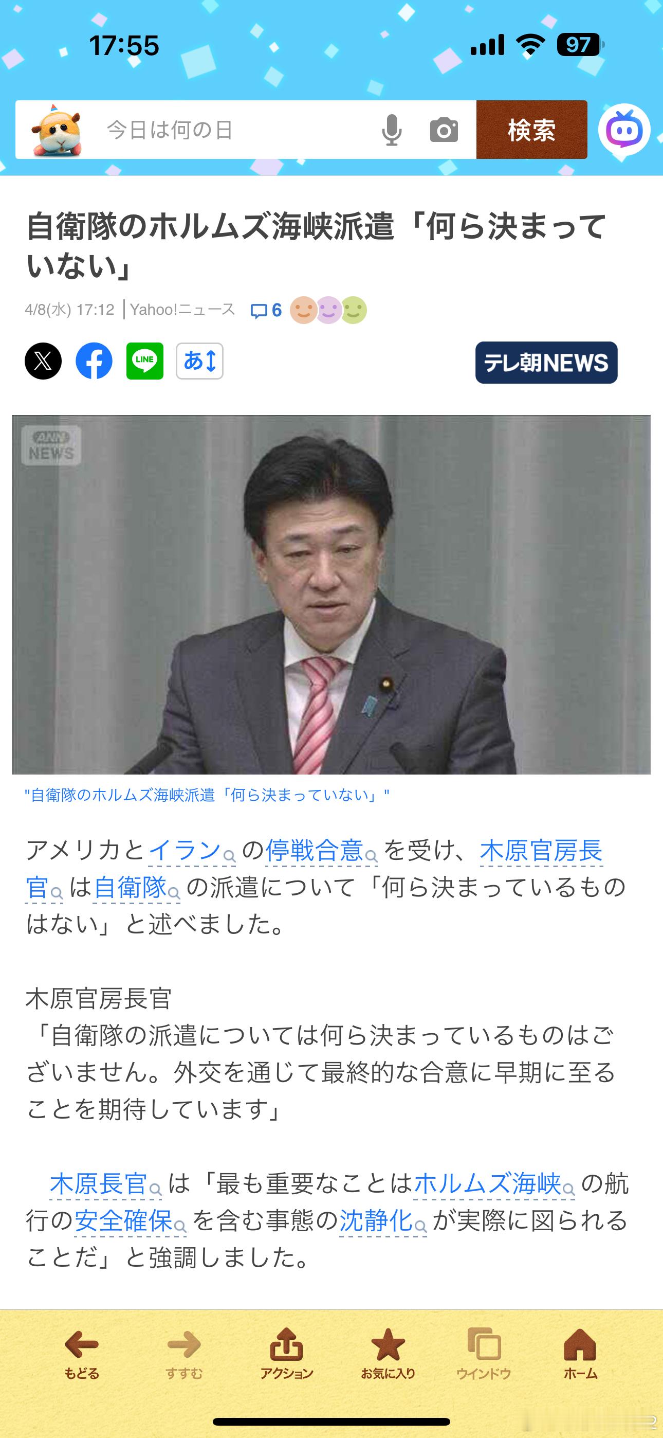 海外新鲜事高市与伊朗总统举行电话会谈 伊美双方停火生效高市今天与伊朗总统举行了电