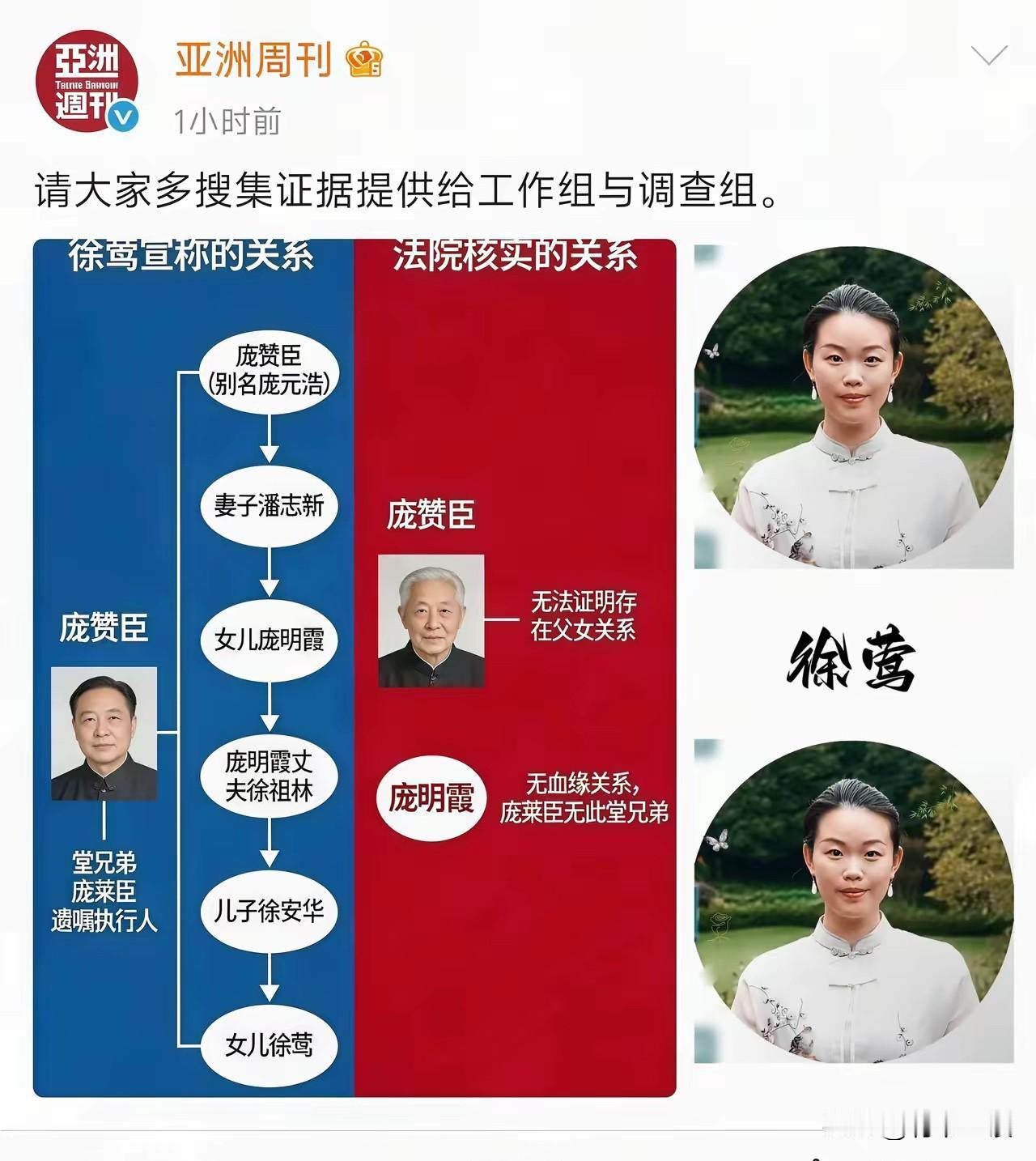 这巴掌太响！
《亚洲周刊》一张图锤哑徐莺，杭师大装聋作哑引众怒！就在刚刚，《亚洲