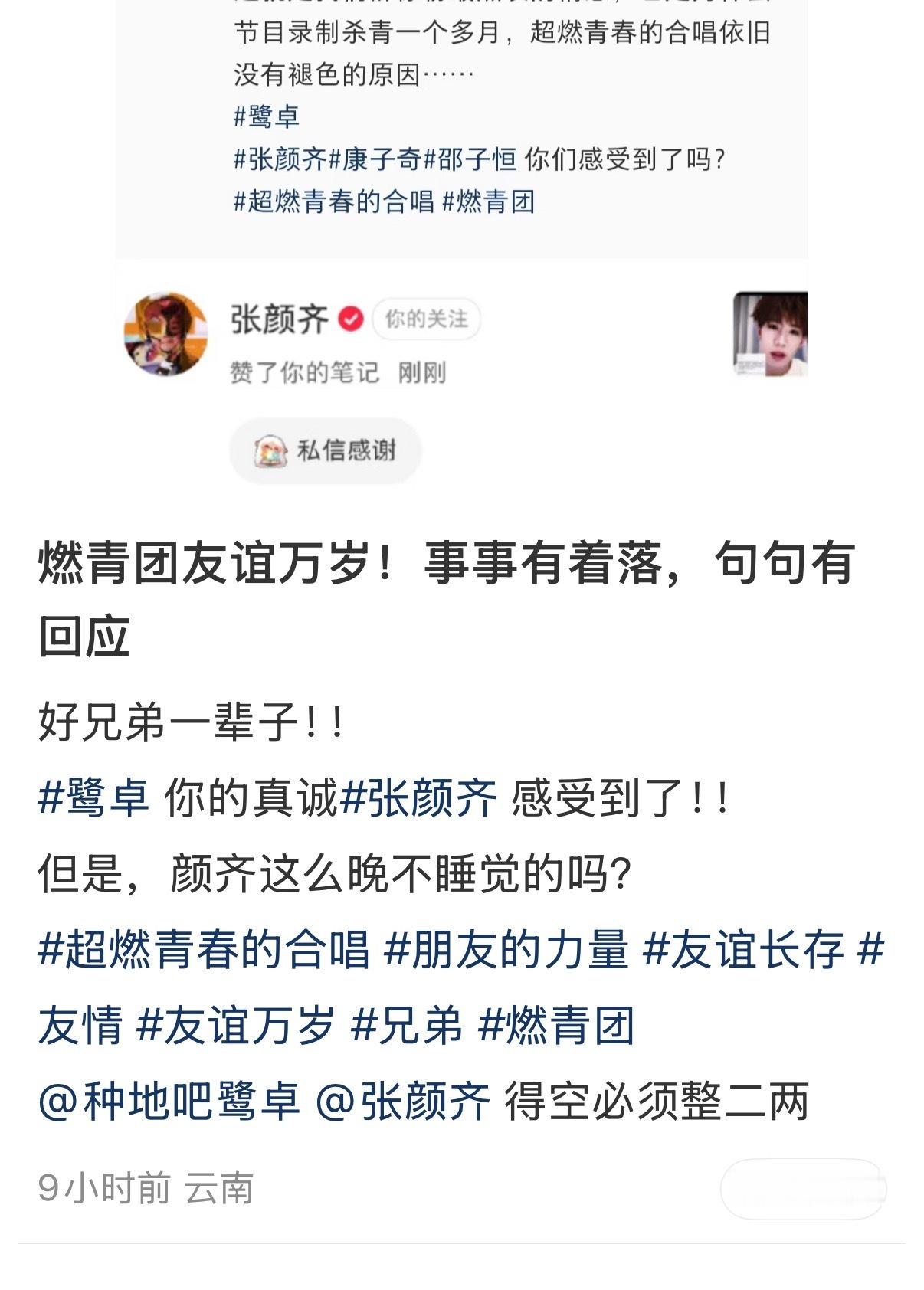怪不得网速快，三点都不睡你不快谁快 