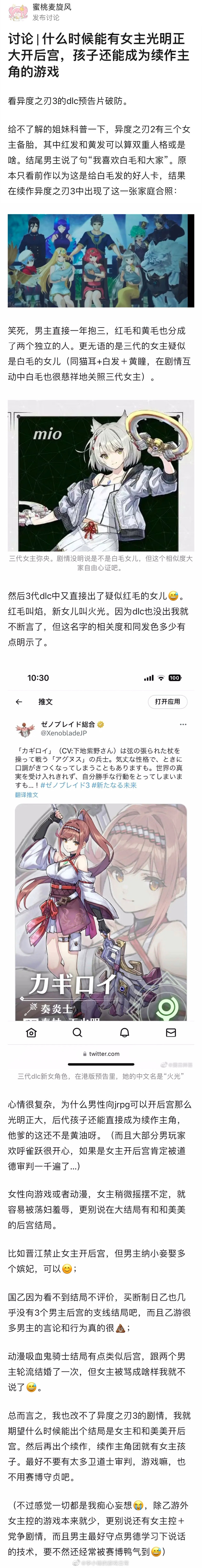 【讨论】大胆开麦，什么时候能有女主光明正大开后宫，孩子还能成为续作主角的游戏？作