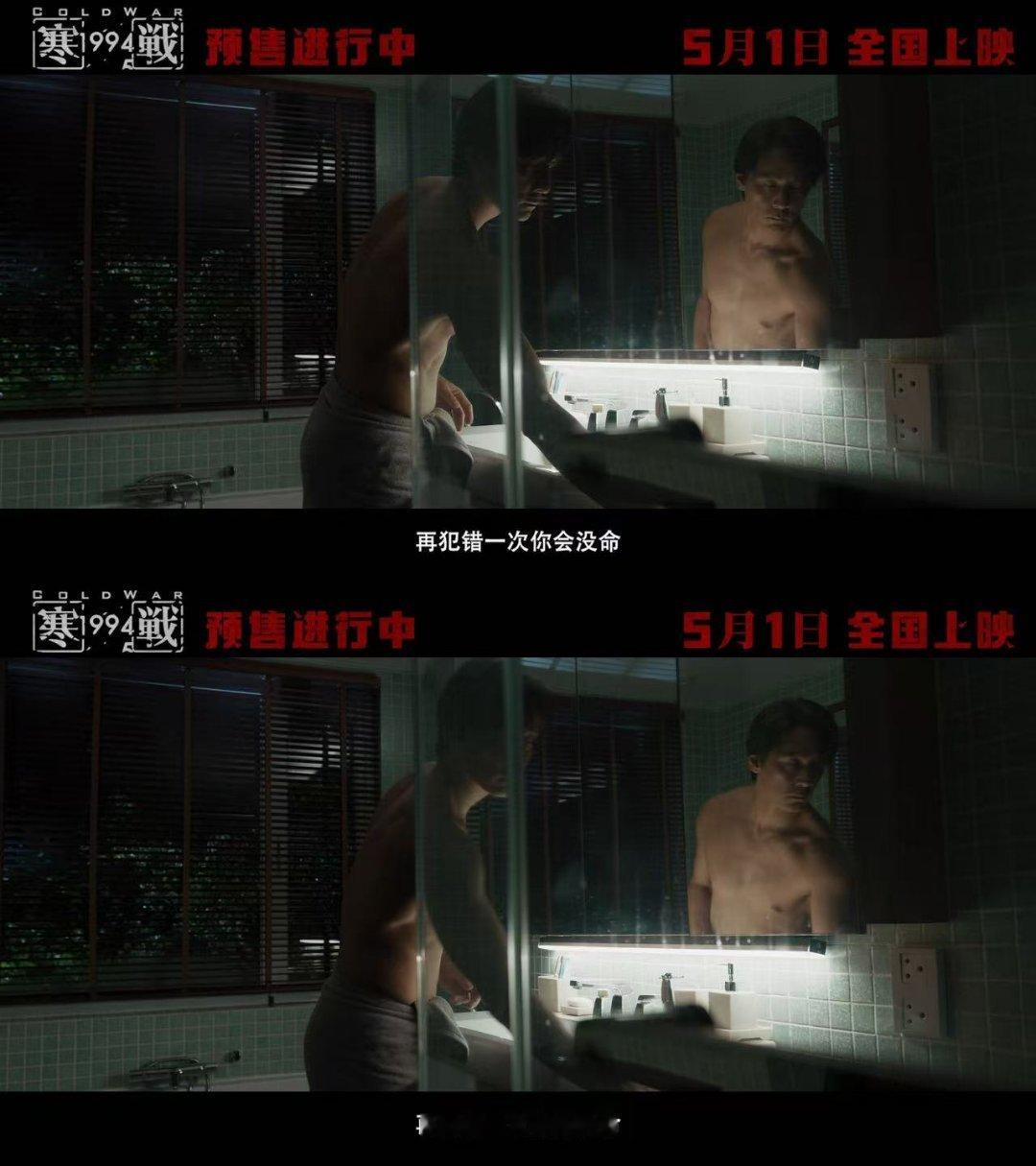 吴彦祖半裸电影寒战1994 吴彦祖半裸出镜的含金量谁懂啊，寒战1994这张票我买