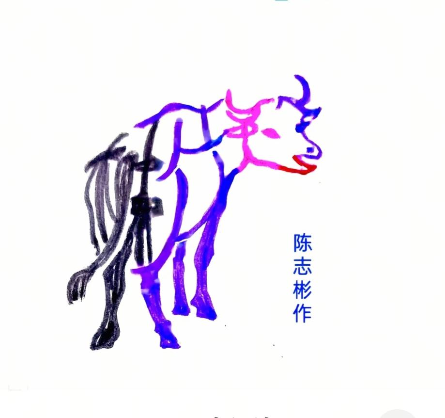 图中画面是老牛造型；
牛吃的是草挤的是奶；
全身隐藏着几个汉字；
你能看出啥字吗