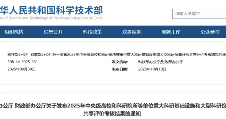 15所高校优秀！一重要考核结果发布