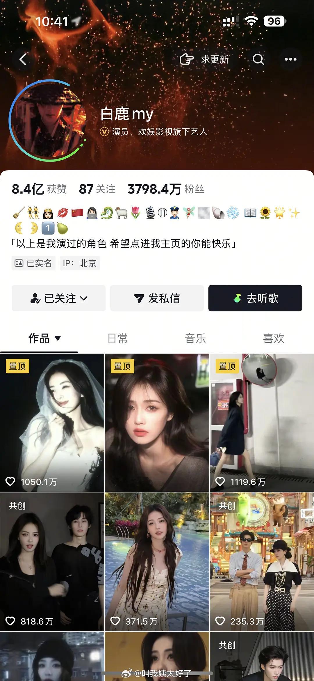 白鹿开始掉粉了，现在已经掉了差不多3万粉。这次事情影响力这么大吗？