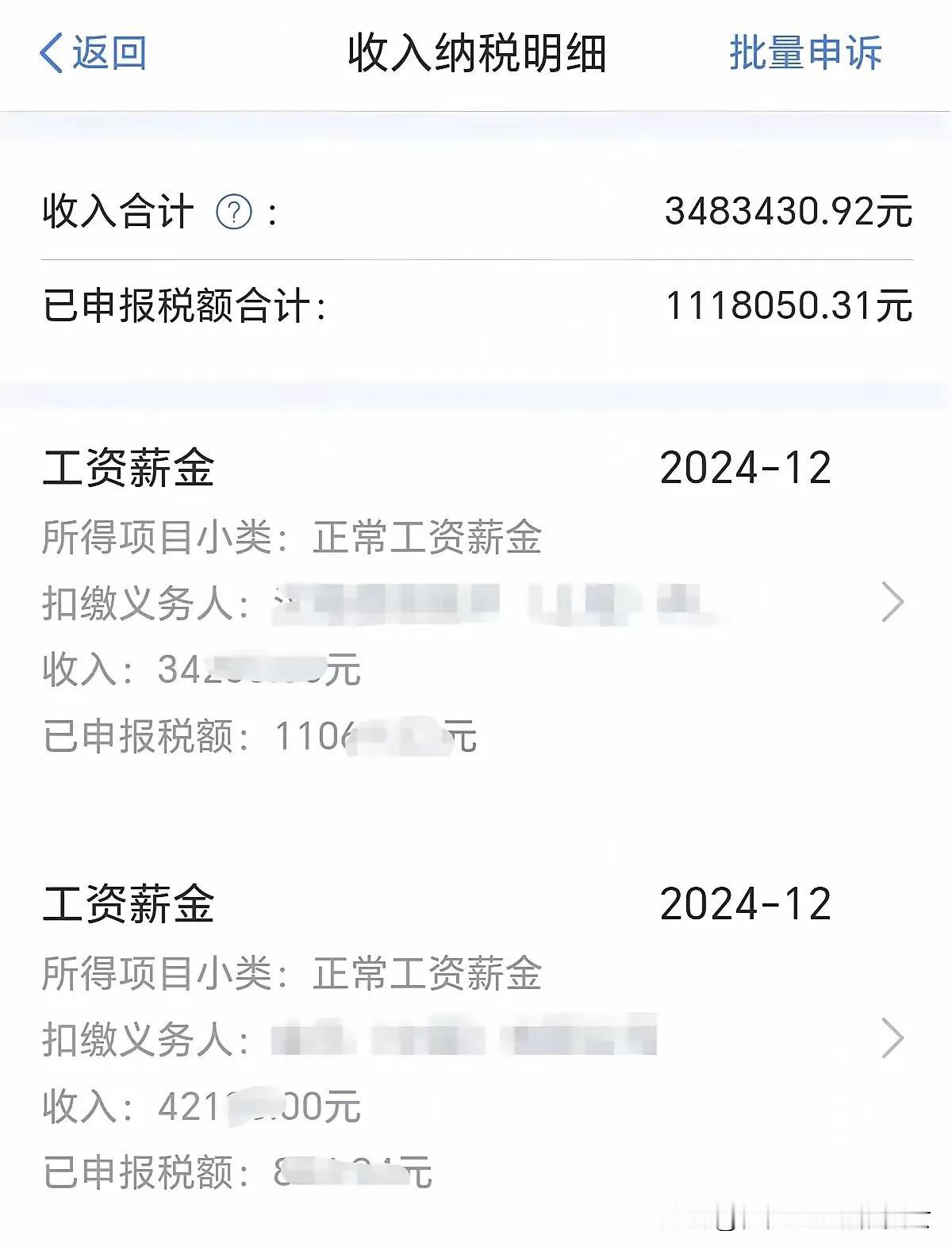 我做房产中介一年不过15万收入。
我要是一年有300万收入，交200万的税都愿意