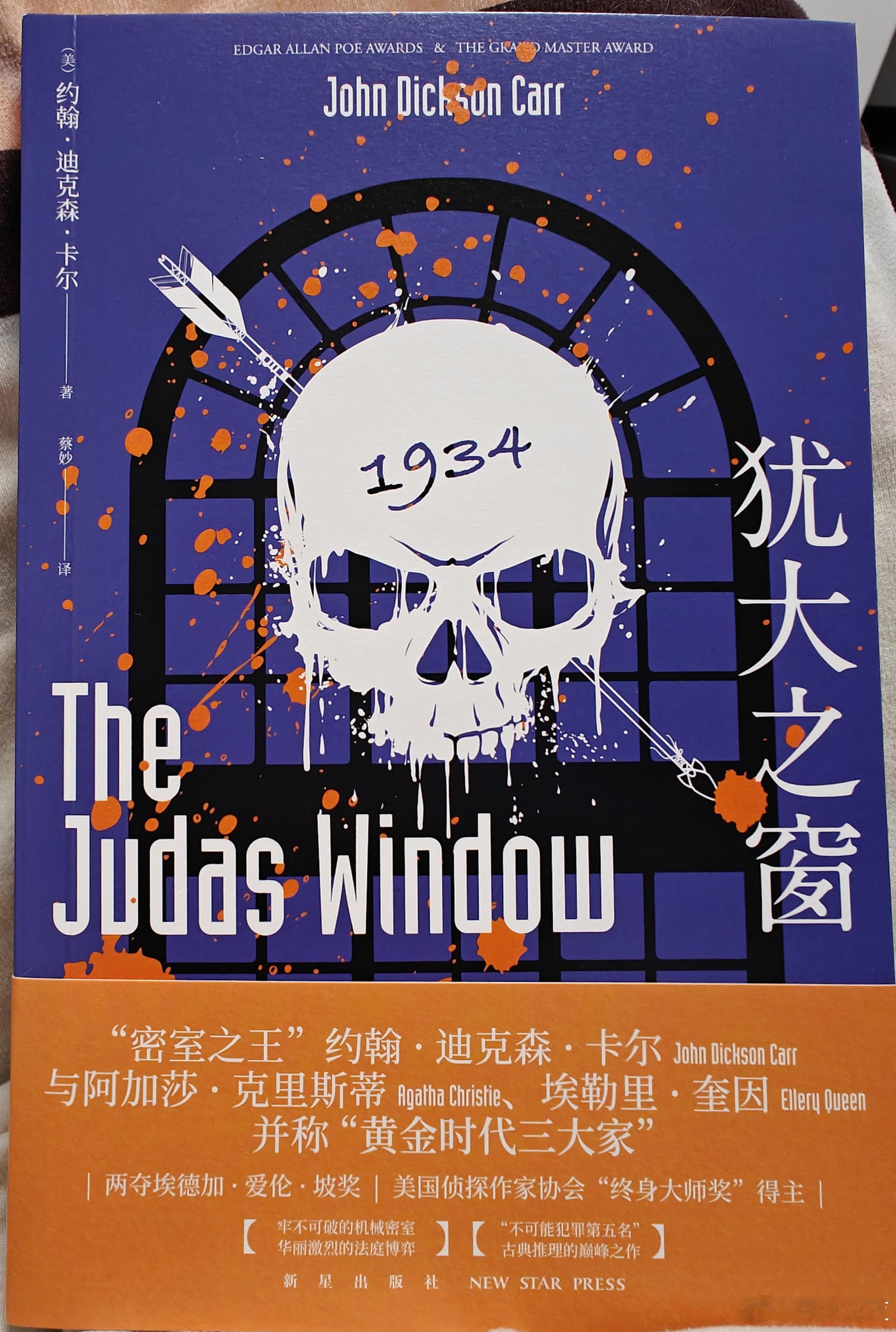 [开学季]读完了，不愧是久负盛名的神作，确实太棒了！谜面很有吸引力，节奏紧凑线索