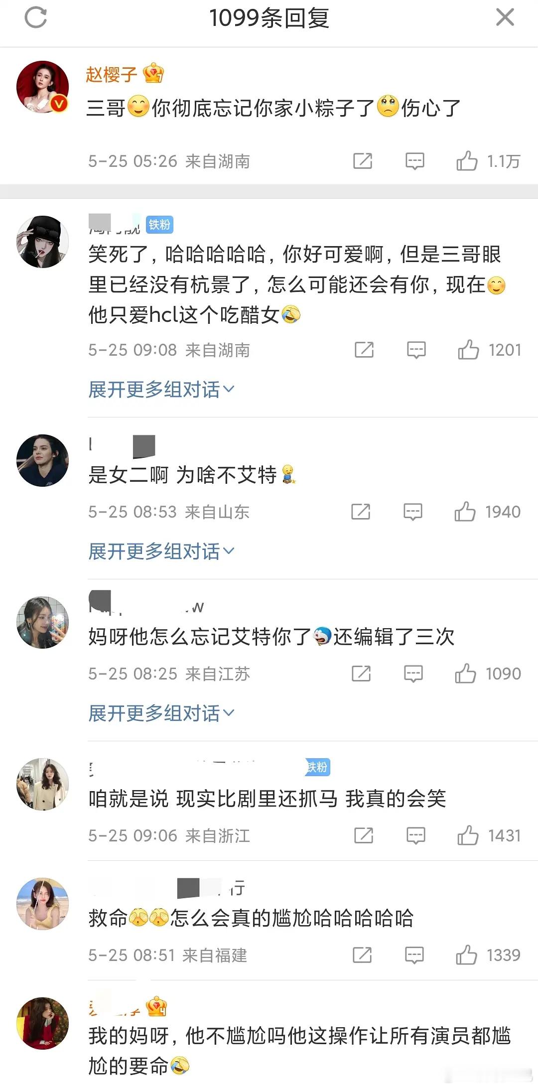 在浪姐组又刷到这个了真是笑得我呀 