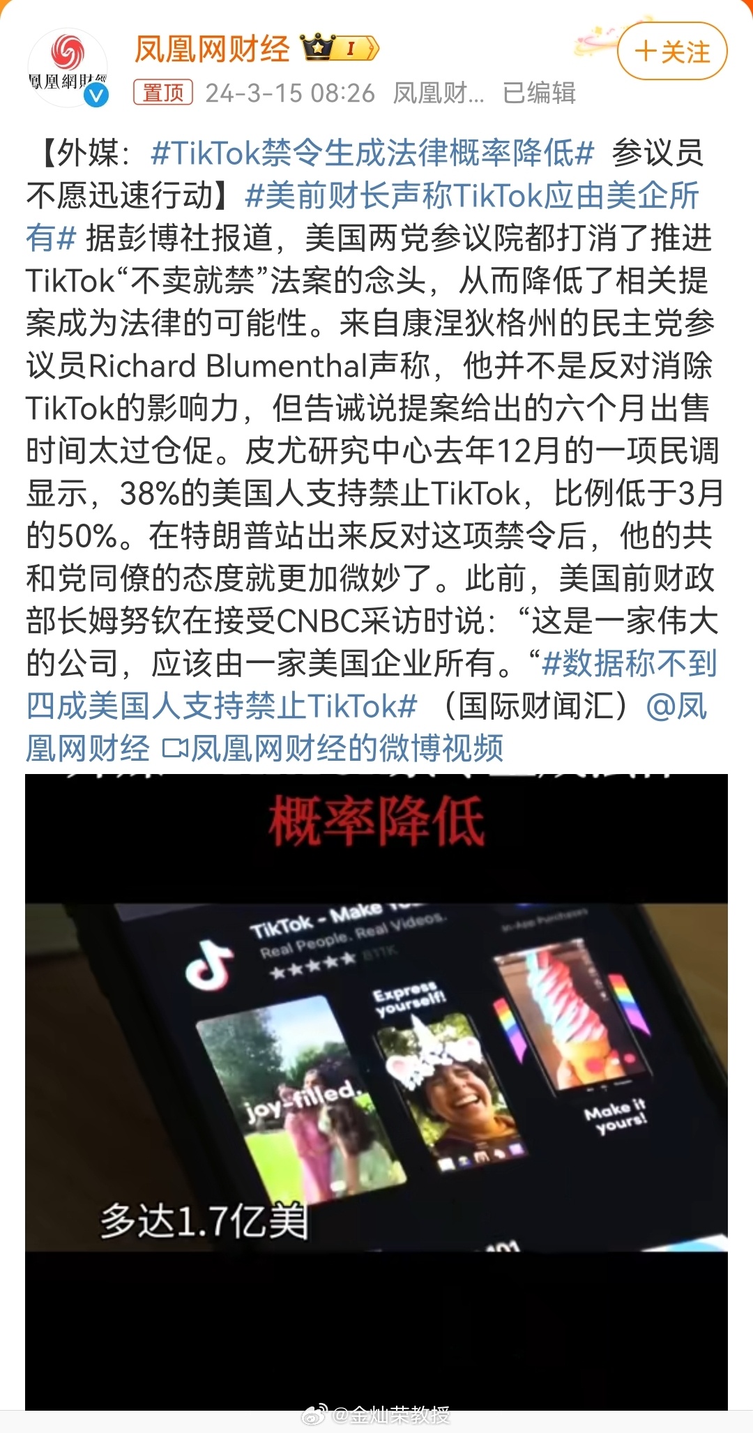 目前，这件事要说最大的不确定因素，那就是美国的民意。如果美国老百姓反应很大，那还
