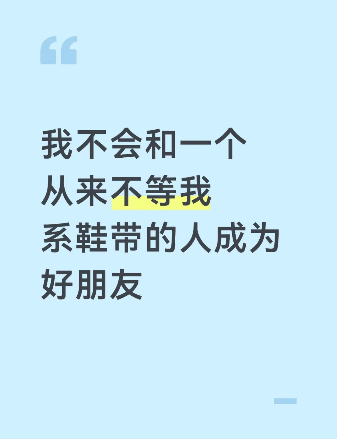 系鞋带是我的友情质检仪情感热点创作激励计划