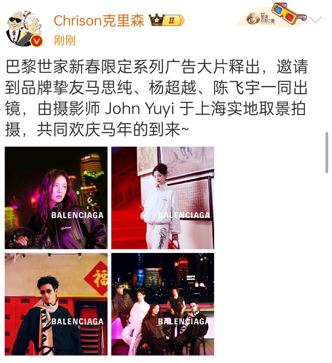 这家代言咖位最大的是这几位？ 