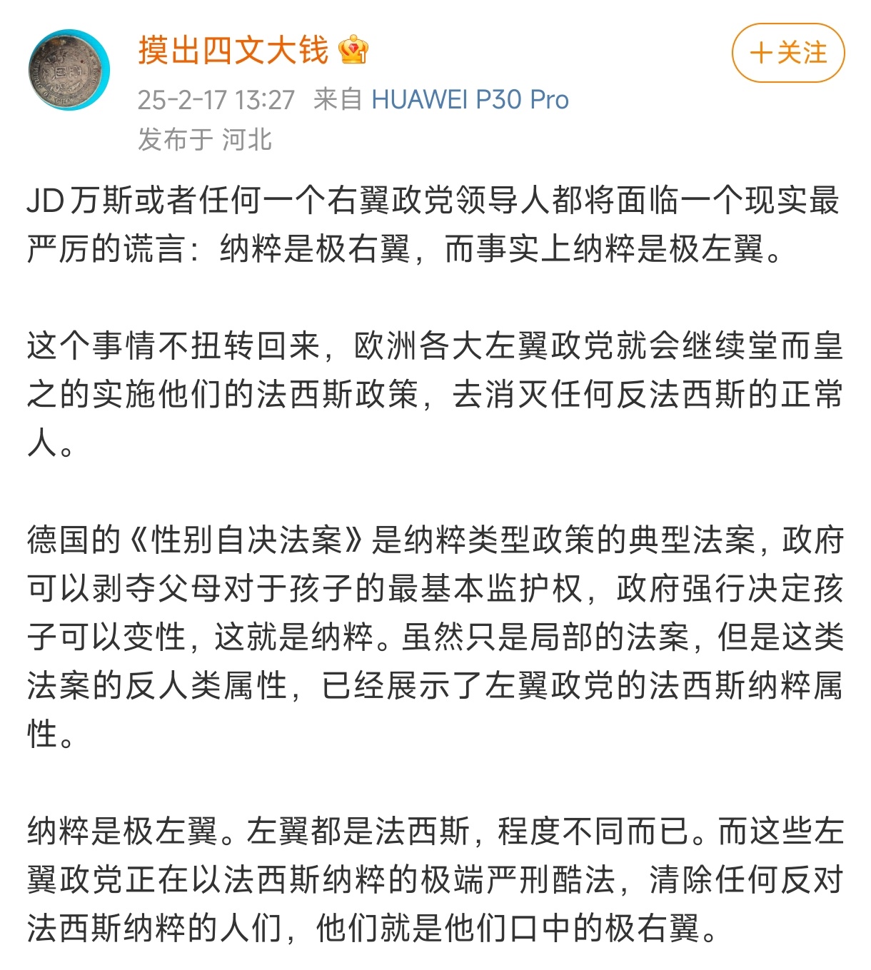 纳粹是左派，污蔑纳粹是极右不过是主流媒体一贯的谎言罢了，米莱、罗斯巴德才是真极右