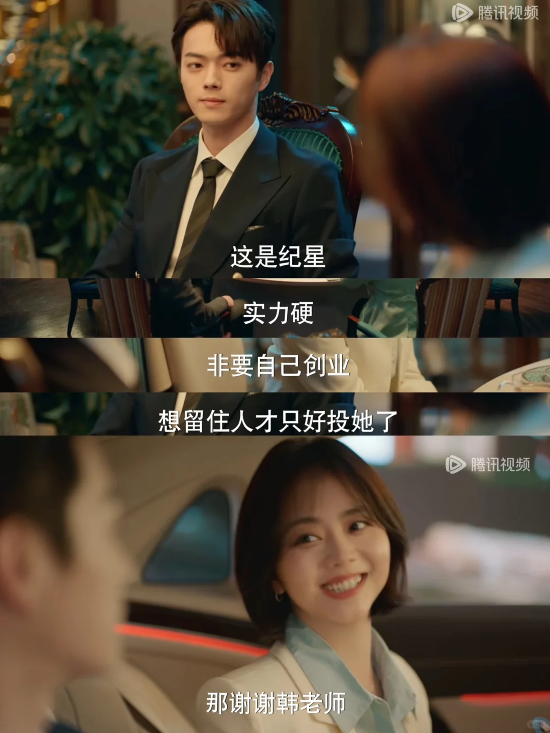 明明带她走捷径，还要用最体面的方式❗️