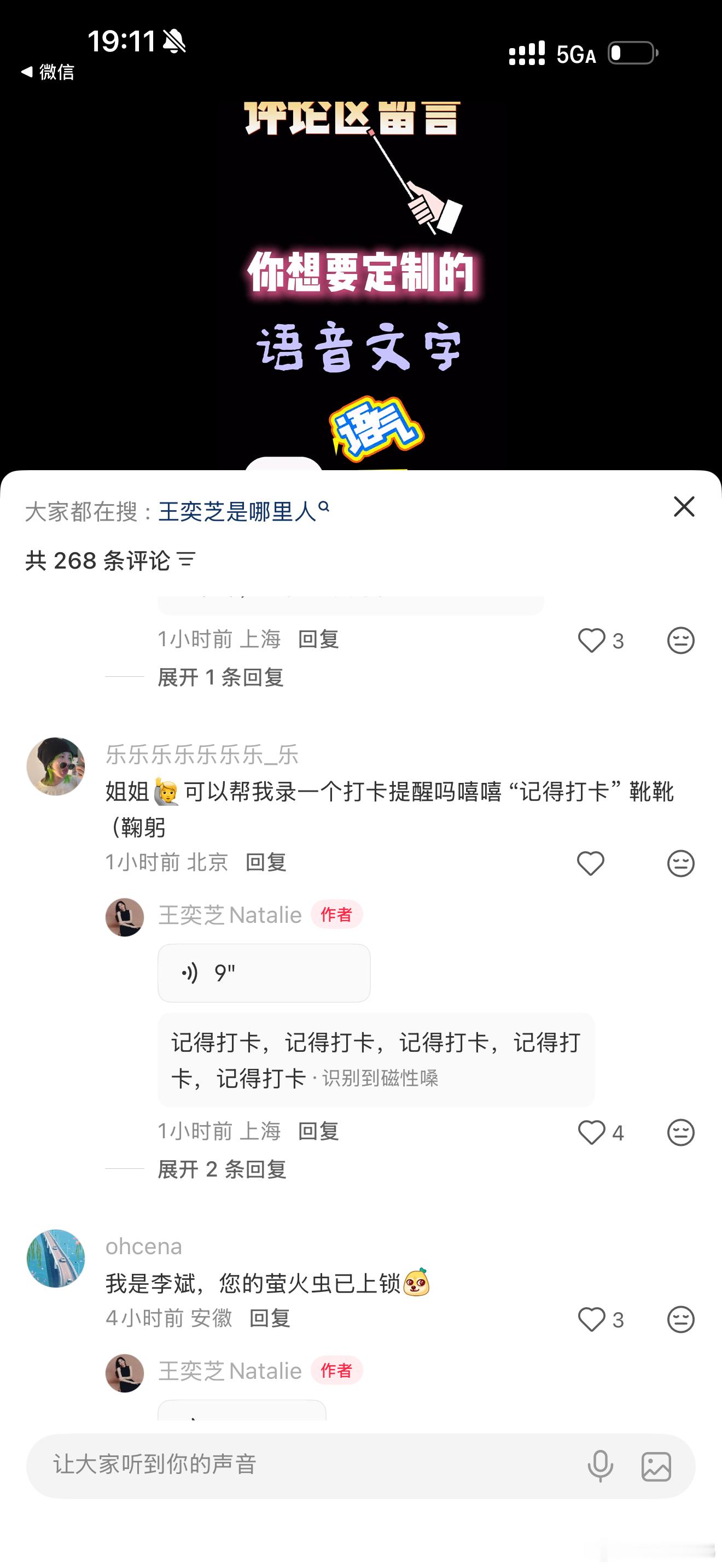 太离谱了，老板娘 小红书在线帮你的萤火虫录制定制音效，来自前央视主持人的专业播报