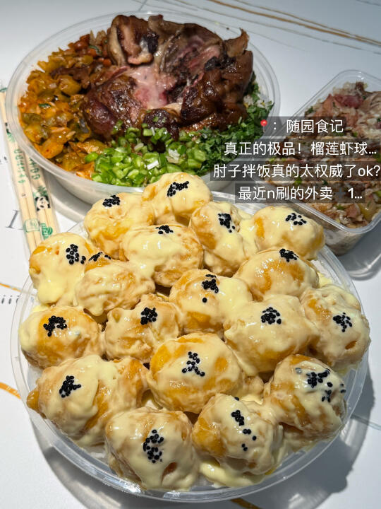 北京牛逼好吃的极品外卖🥡…（18家）