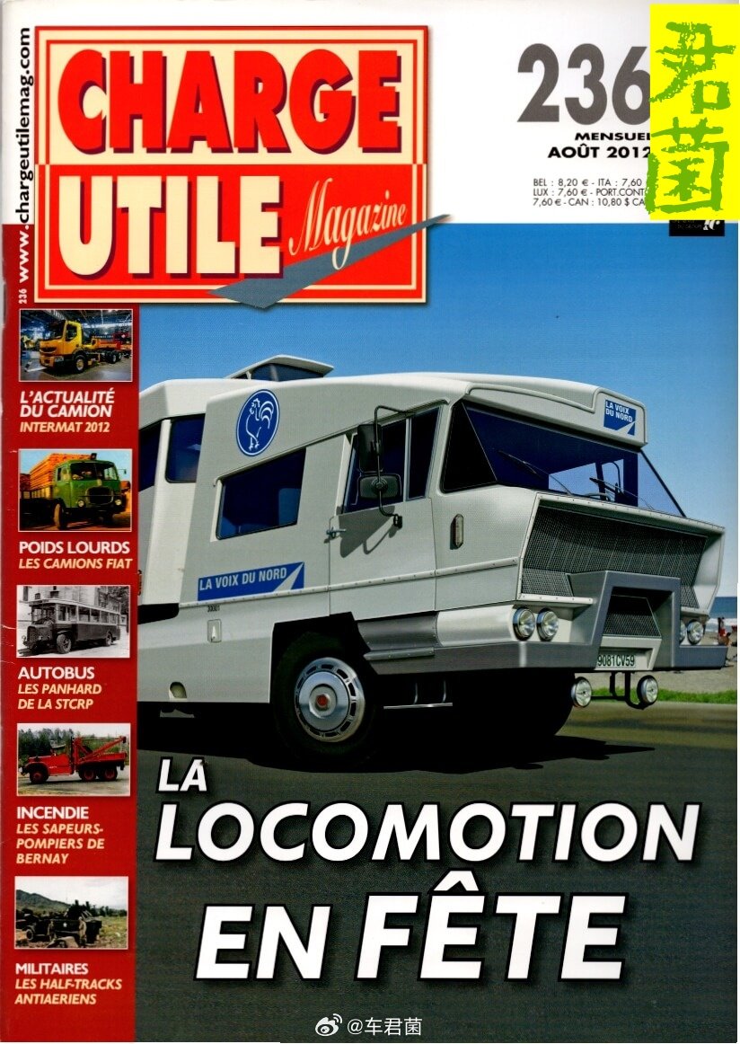 有趣的商用车杂志封面鉴赏我和汽车的日常 大v聊车