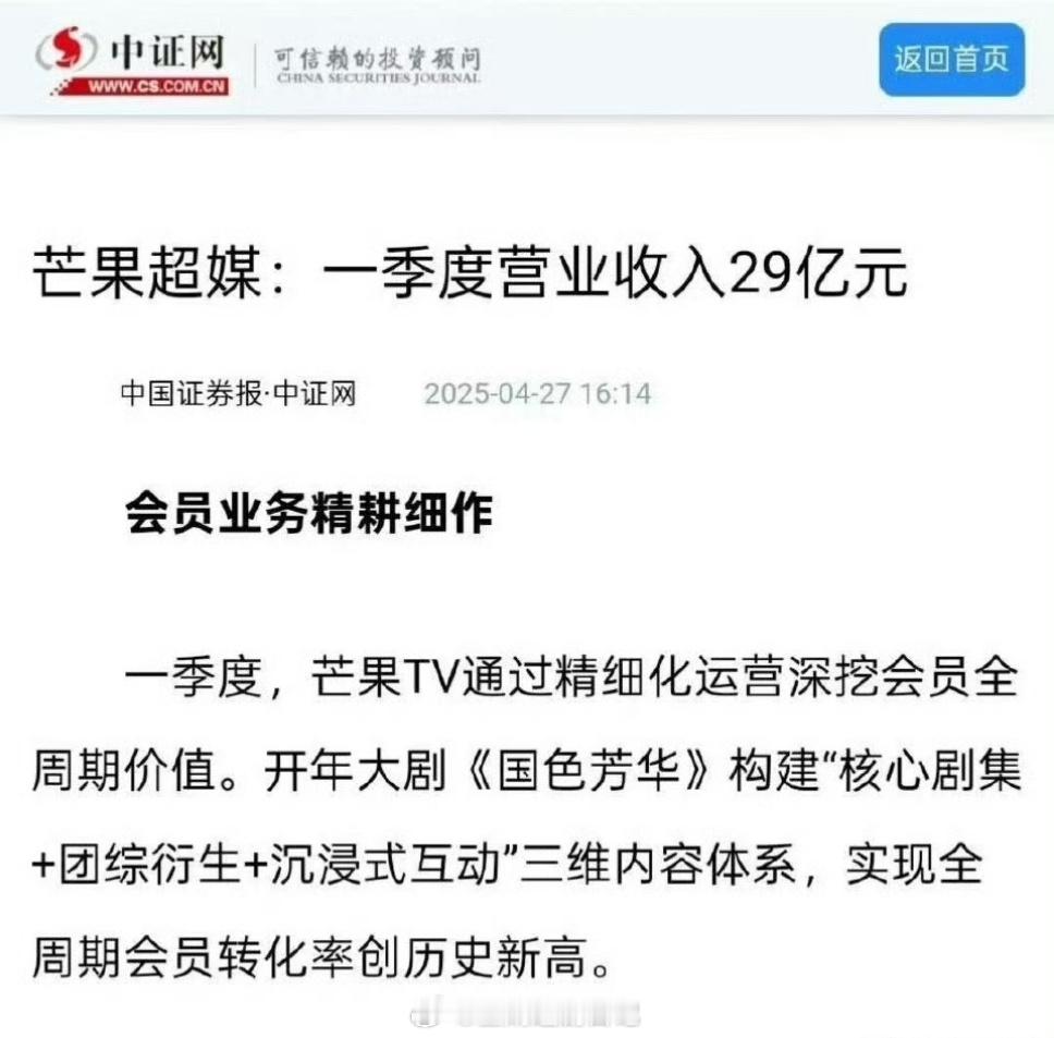 🍉 杨紫、李现的《国色芳华》居然让🥭在第一季度赚了这么多，这也太强了吧 ​​