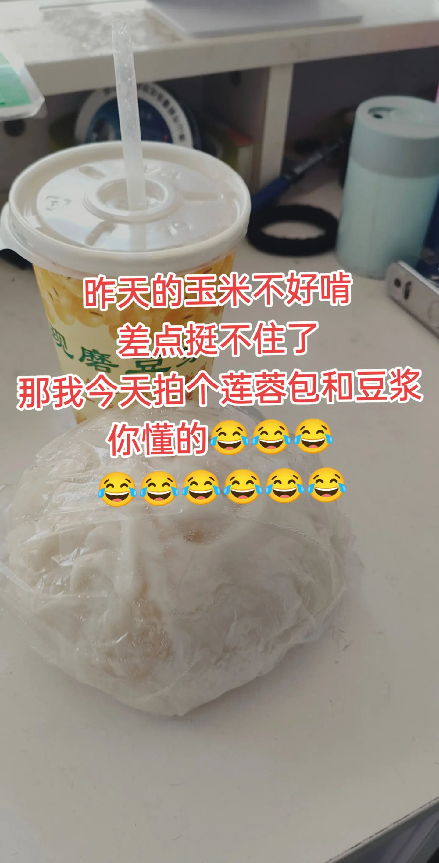 抖b，我今天就拍个莲蓉包行不😉