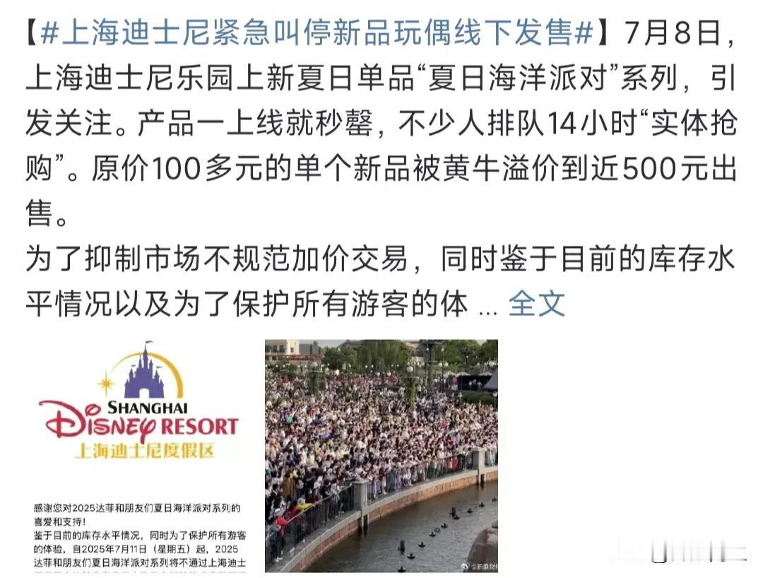 看来Labubu的后劲很大，上海迪士尼紧急叫停新品玩偶的线下发售

谁能想到，迪