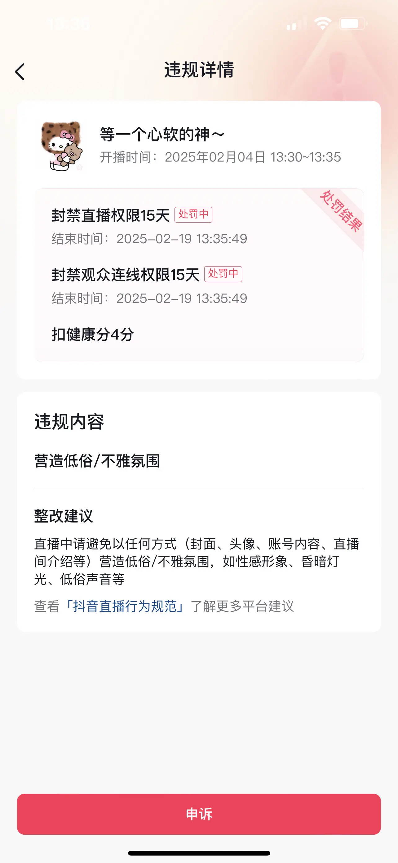 我怀疑不想让舞蹈主播活了😓😭  未来一个月在这里直播！