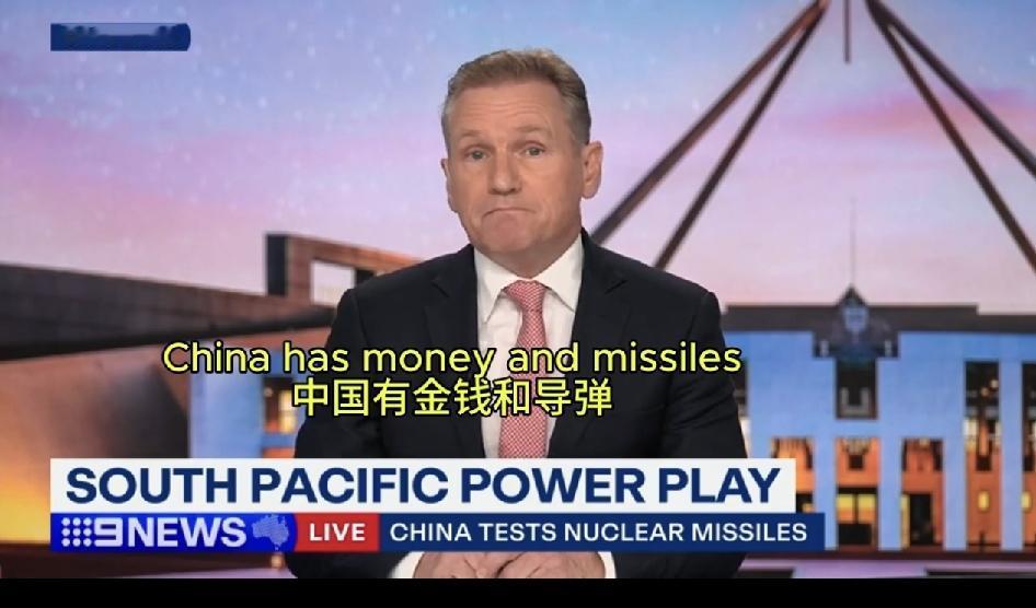 近日我国开展例行试射导弹，把澳大利亚整破防了。

澳大利亚新闻频道时事评论员评论