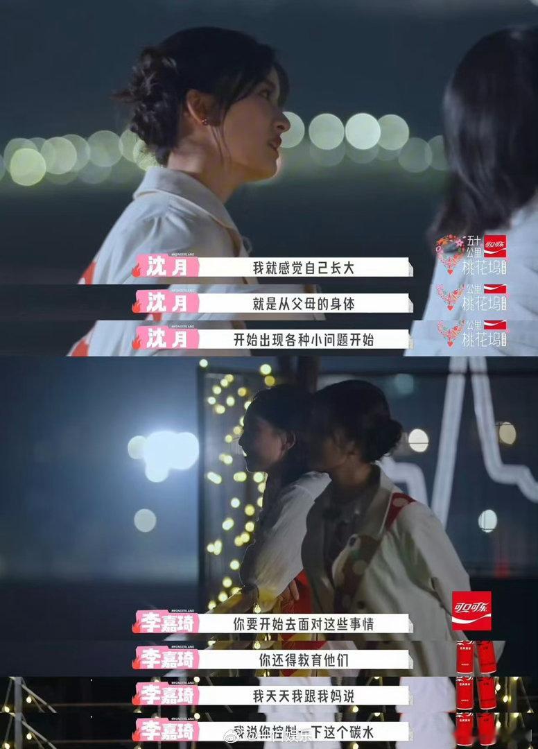 李嘉琦桃花坞的桃花树 她开得起玩笑，也懂得接住别人的情绪。朋友们闹的时候她在笑，