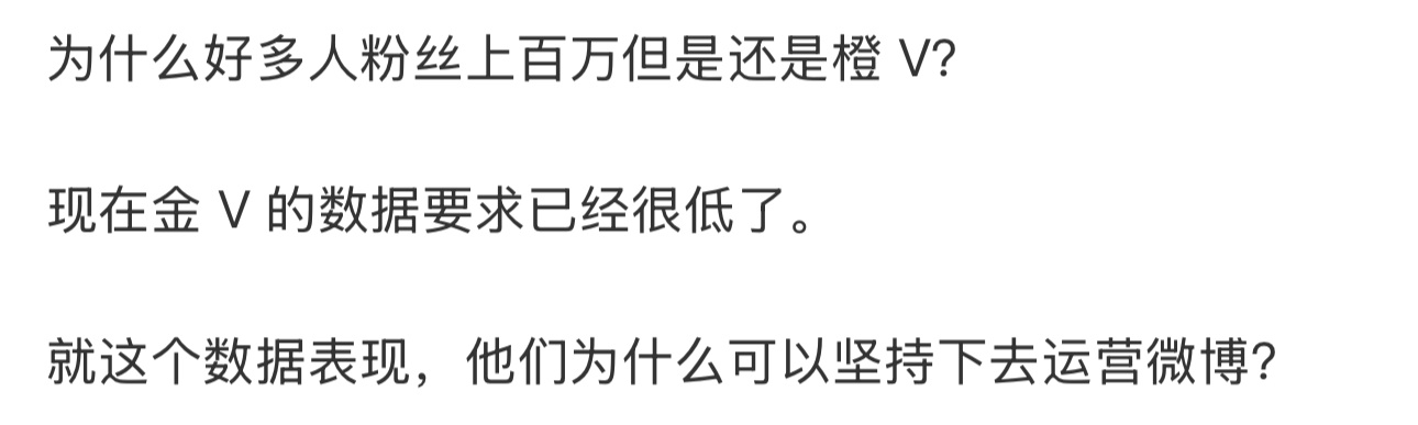嗯，骂的就是我……能够继续的原因是，运营微博又不是为了要挣钱 