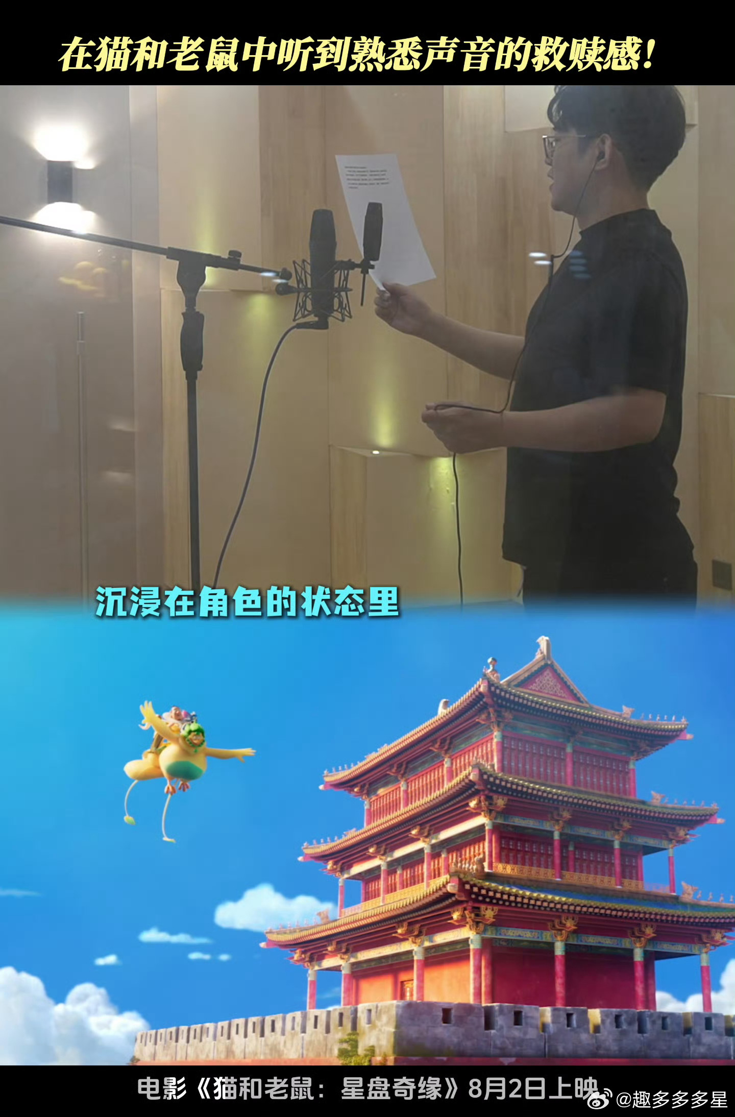 我的吃饭搭子摇来了睡觉搭子汤姆杰瑞这对活宝居然跑去天庭搞事情了？！一个被当救兵，