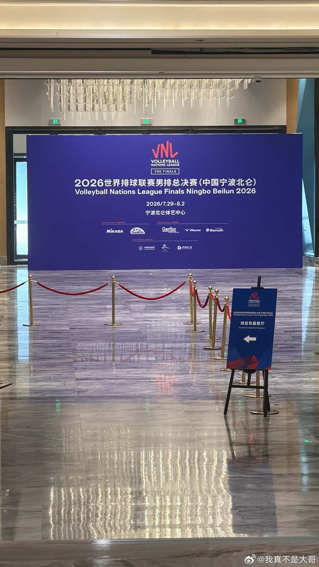 受邀参加2026世界排球联赛男排总决赛！2026世界排球联赛