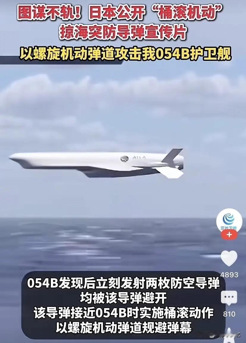 日本想“复刻”珍珠港事件？竟然敢拿中国的054A当假想敌，狼子野心“昭然若揭”！