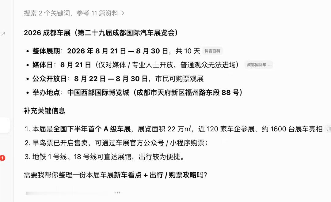 今年成都车展来不了了，火锅吃不了了应该有些车企应该也不来了吧 
