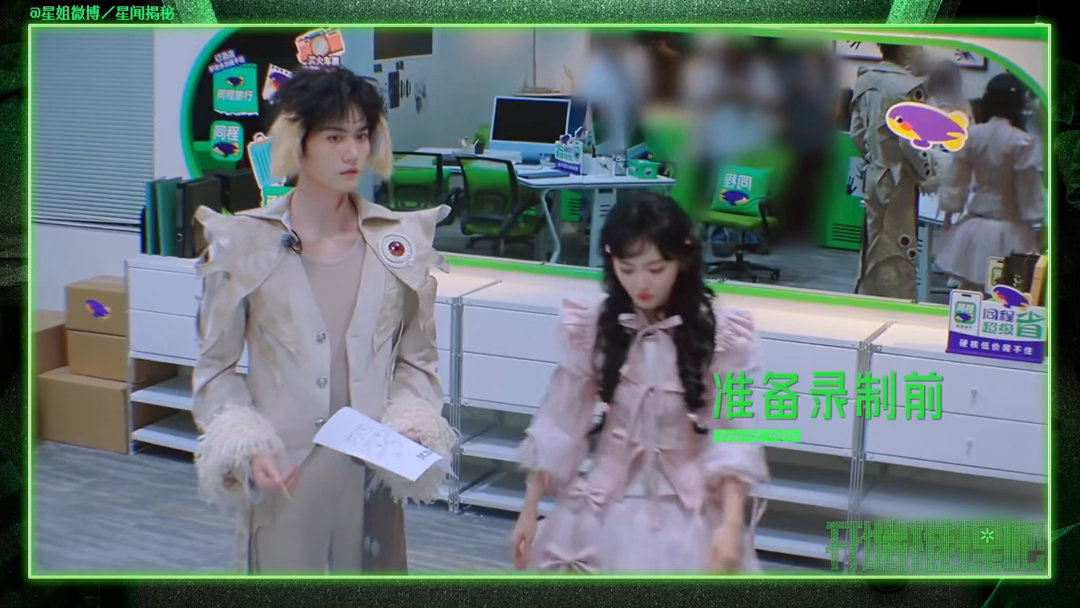 章若楠害怕不忘给张凌赫道歉张凌赫让章若楠金靖别扯衣服密室氛围感拉满，章若楠受惊下