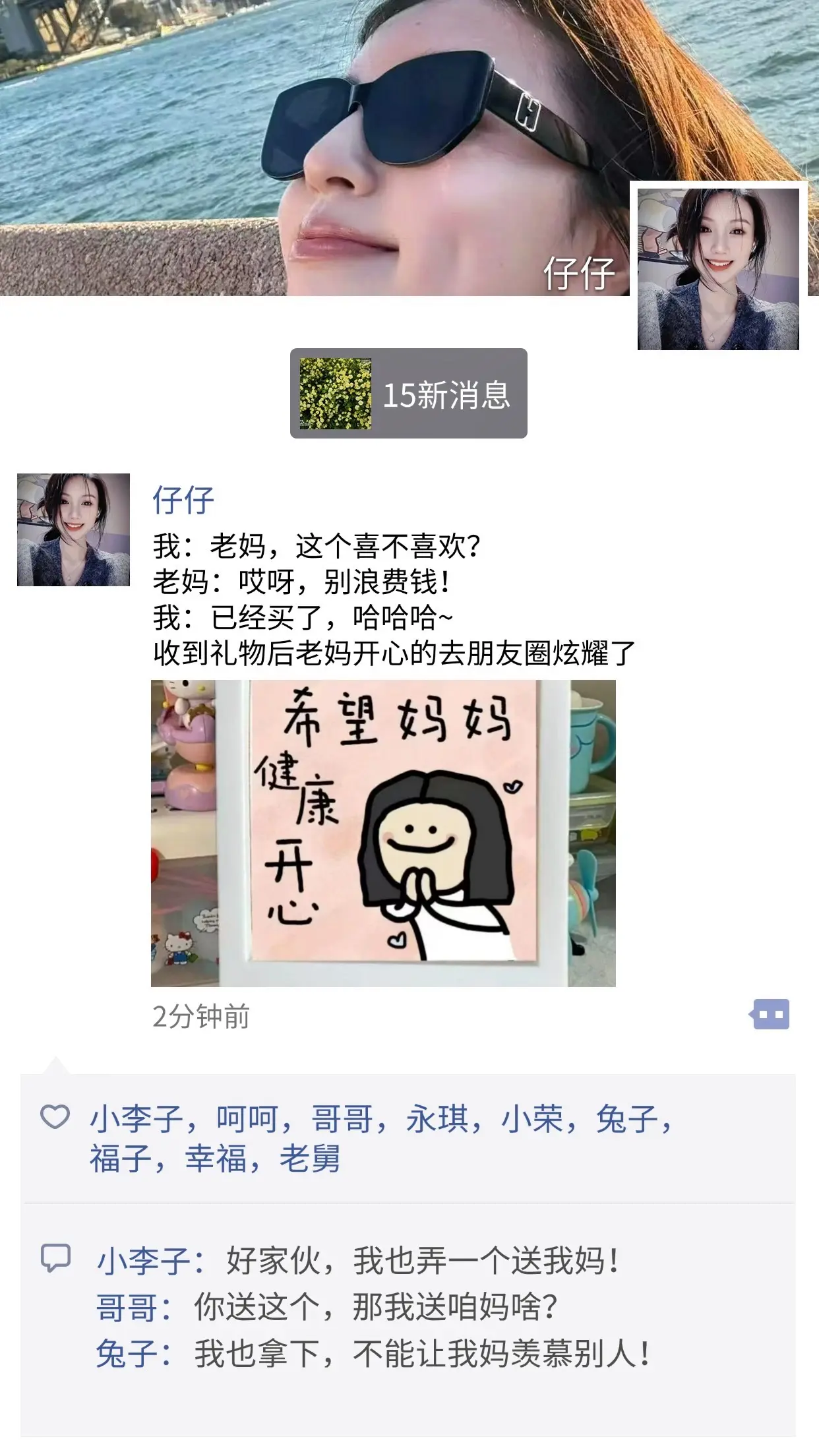 偷偷给妈妈买了这个相框，希望她永远开心健康～