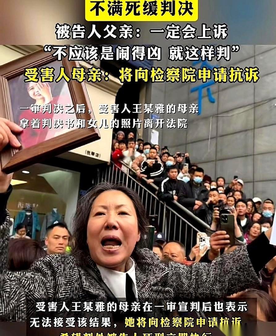 杀人犯的爹，对着镜头说：“我们肯定要上诉的，不应该闹得凶。”
我真是…一口气没上