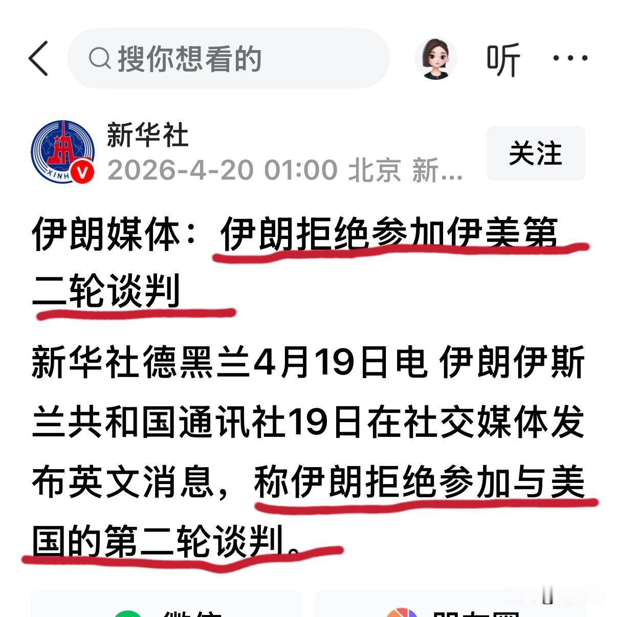 伊朗吃了大亏，早就该醒悟了！
跟美国谈，从来都是“与虎谋皮”，谈得越久，亏吃得越